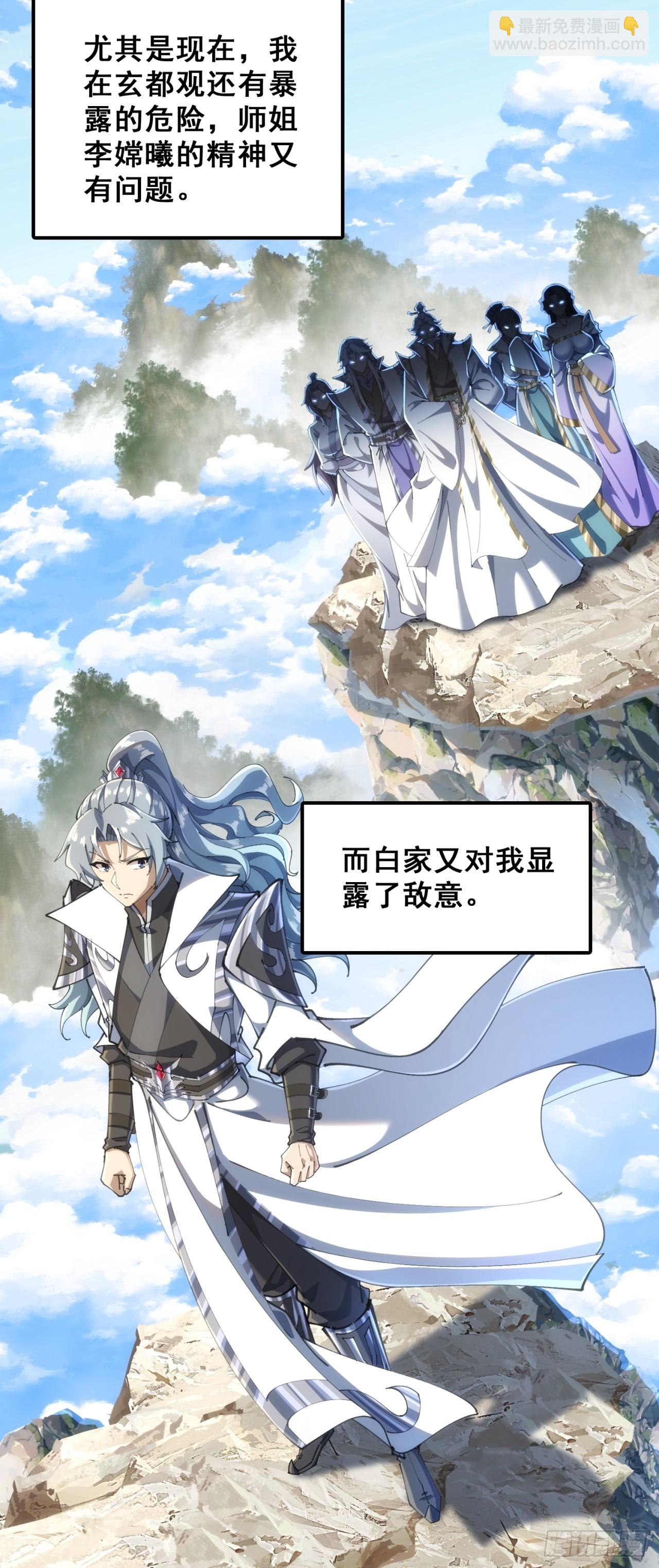 🍱速通修仙 秉公执法 第11页