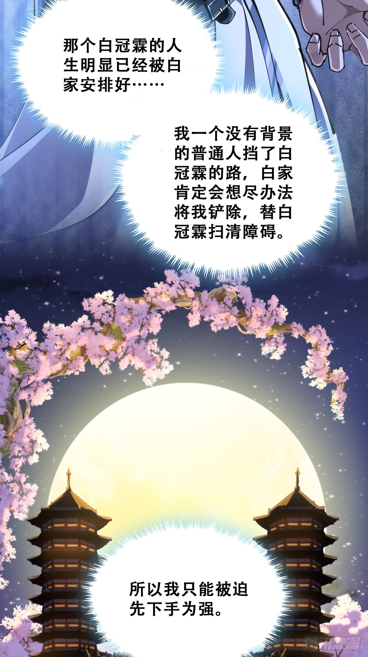 🍱速通修仙 秉公执法 第13页