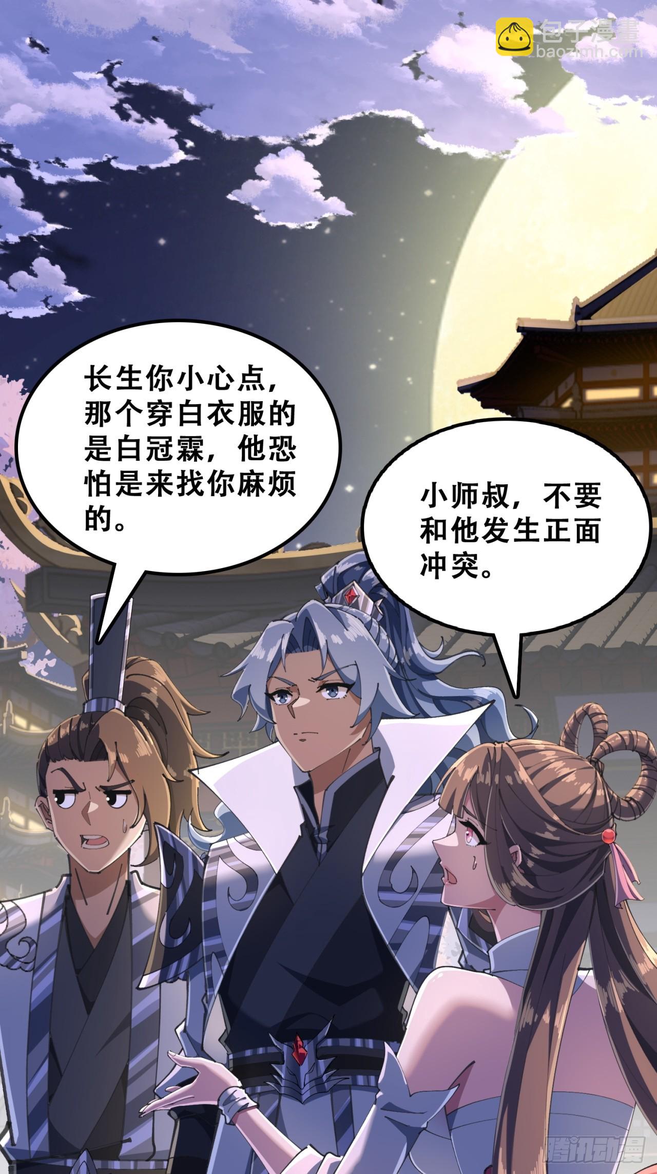 🍱速通修仙 秉公执法 第16页