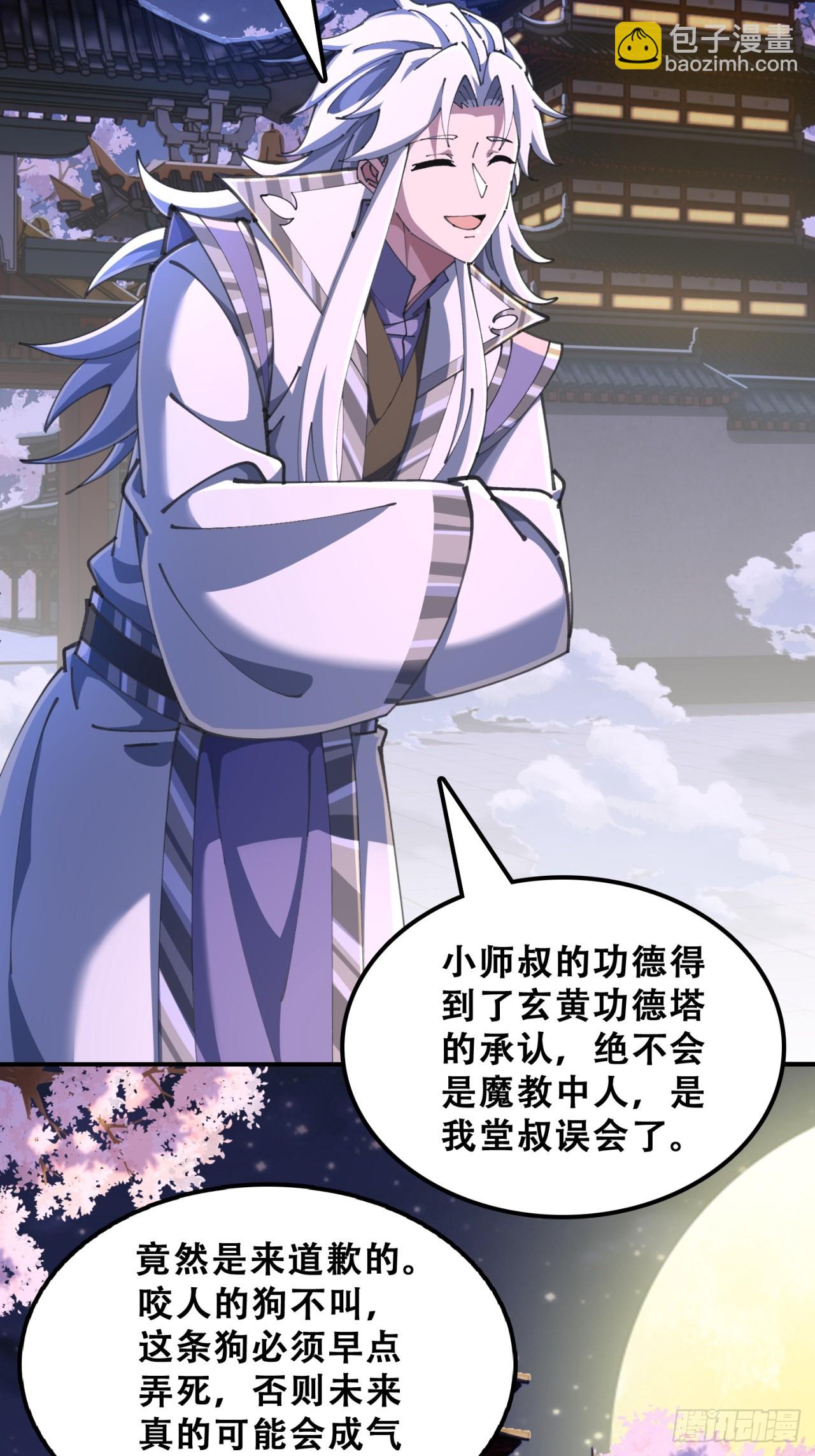 🍱速通修仙 秉公执法 第19页