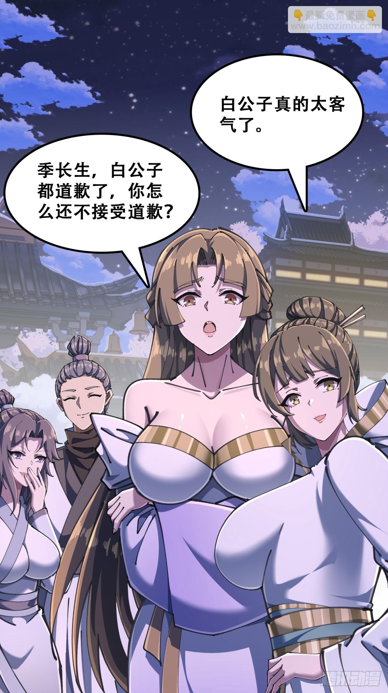 🍱速通修仙 秉公执法 第21页