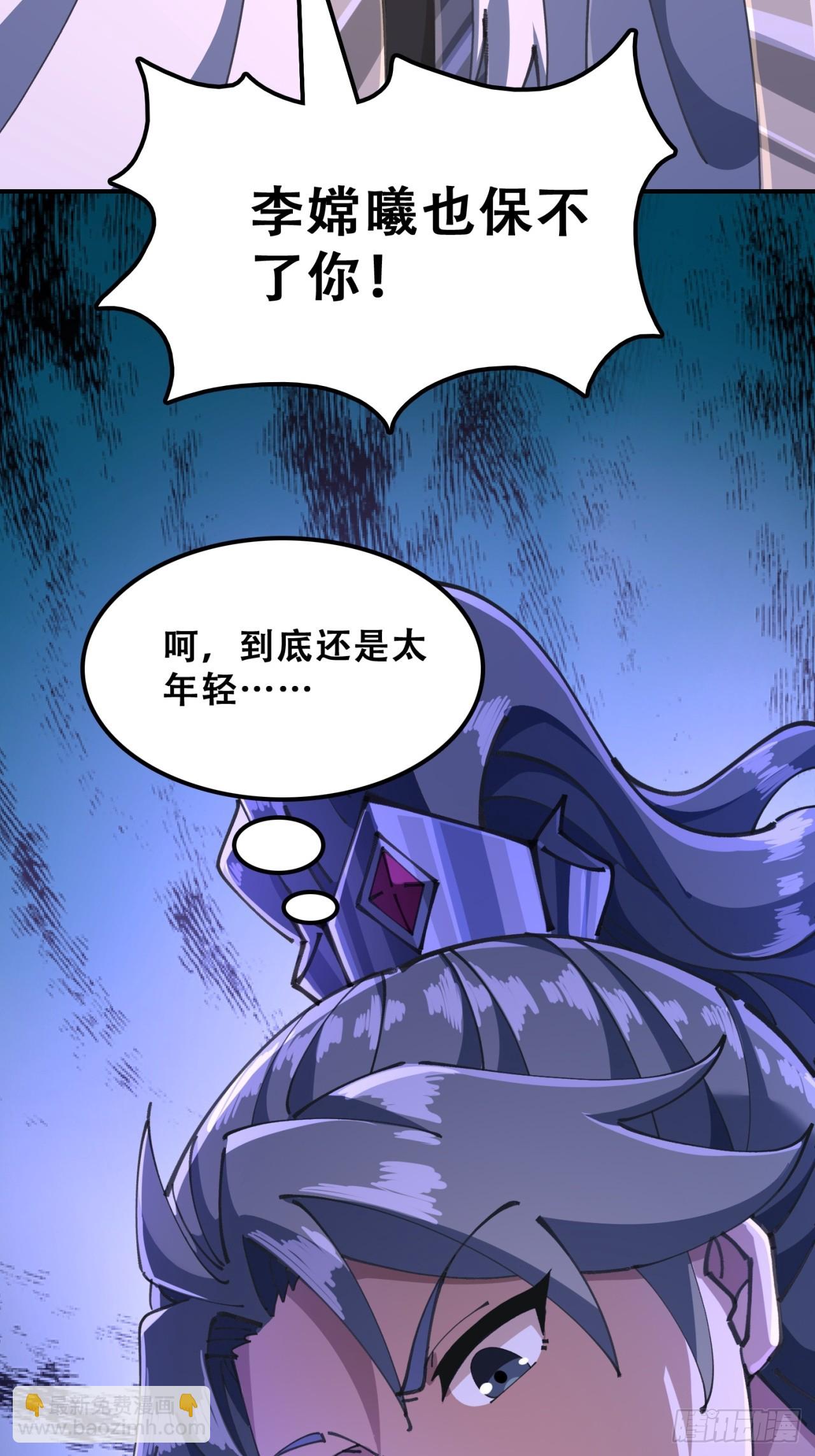 🍱速通修仙 秉公执法 第24页