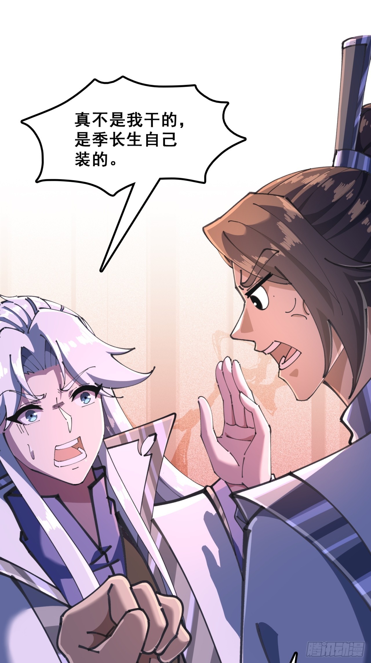 🍱速通修仙 秉公执法 第30页