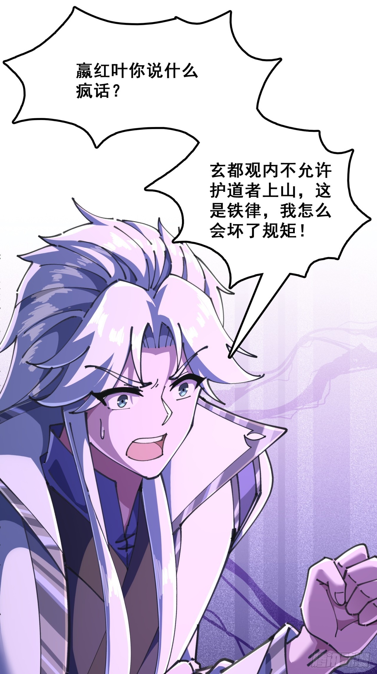 🍱速通修仙 秉公执法 第34页