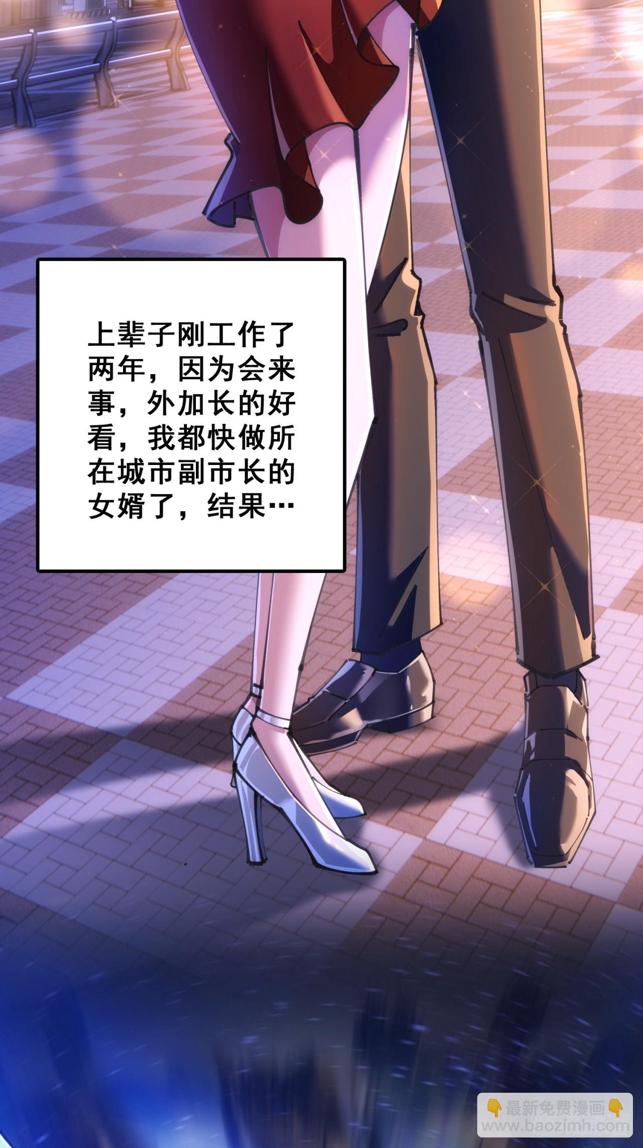 🍱速通修仙 秉公执法 第4页