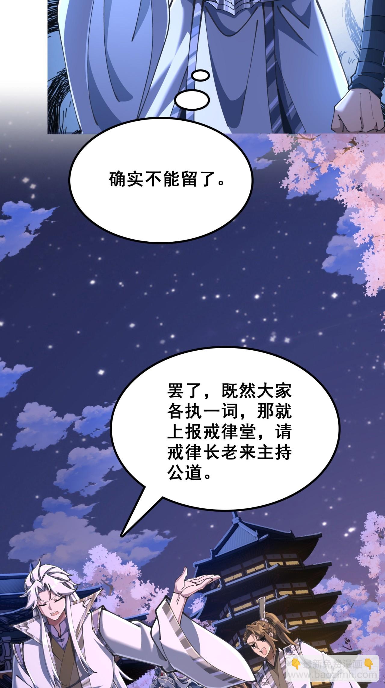 🍱速通修仙 秉公执法 第42页