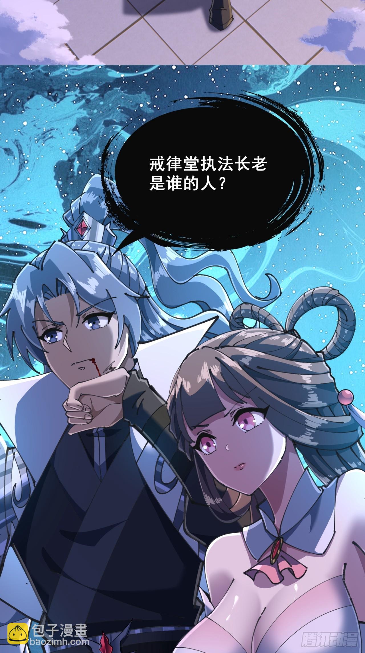 🍱速通修仙 秉公执法 第46页