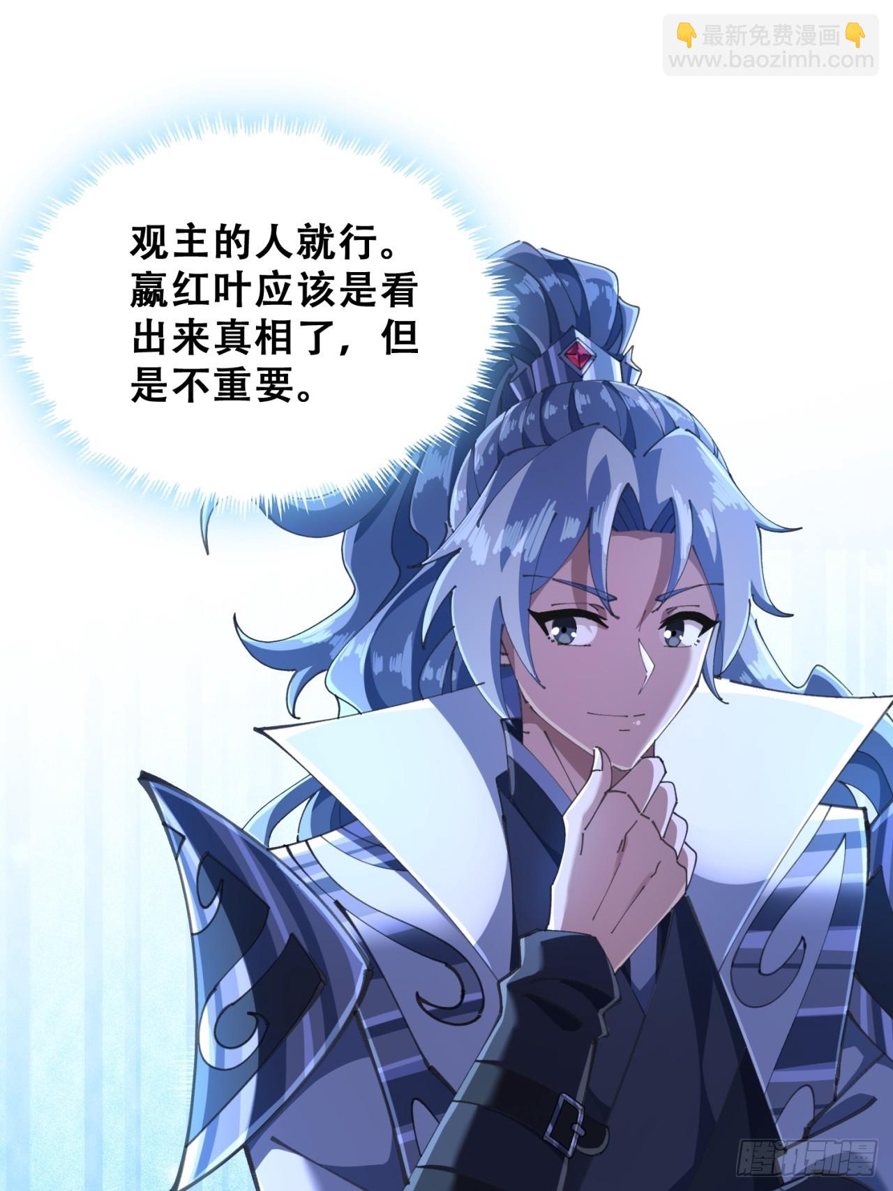 🍱速通修仙 秉公执法 第48页