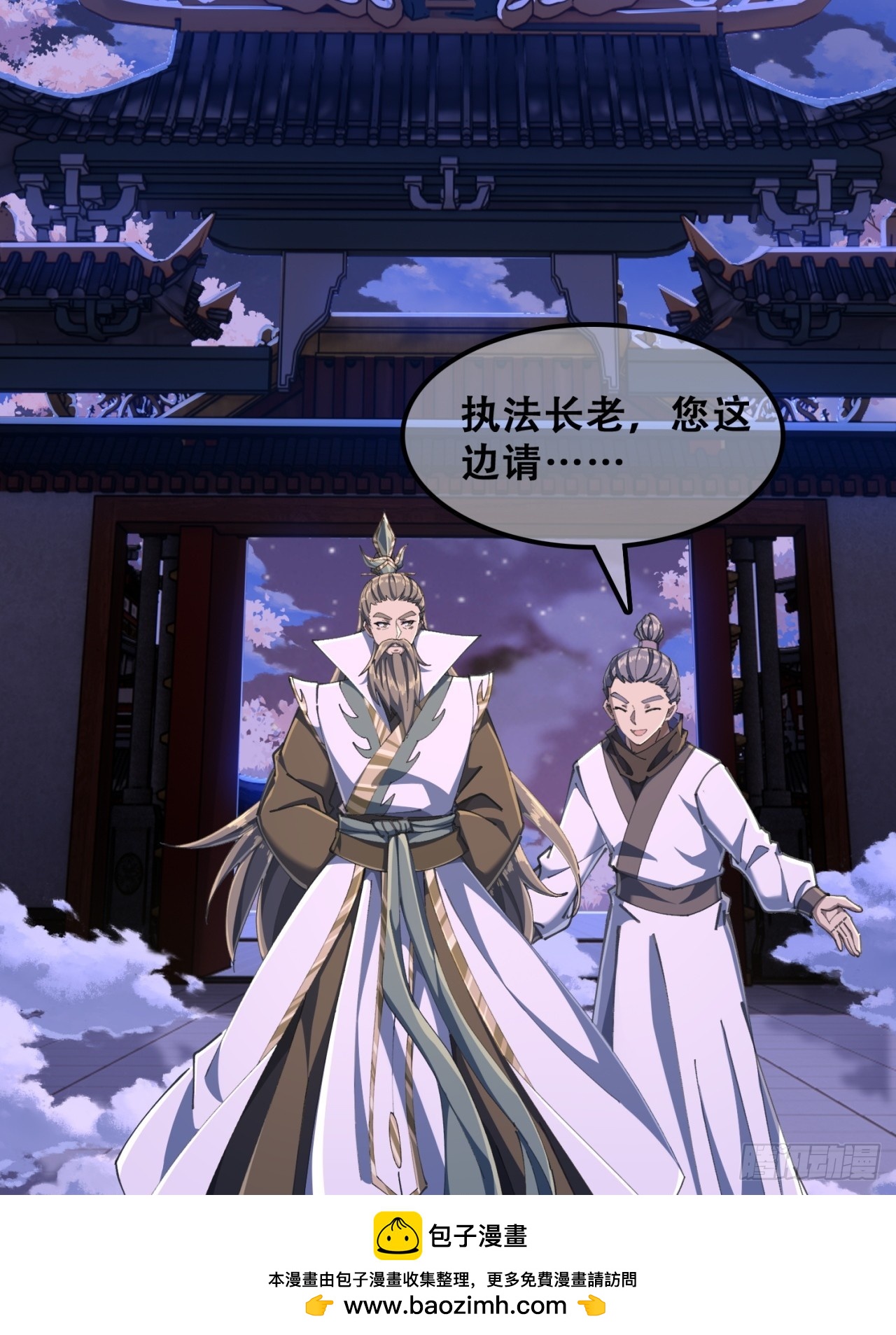 🍱速通修仙 秉公执法 第50页