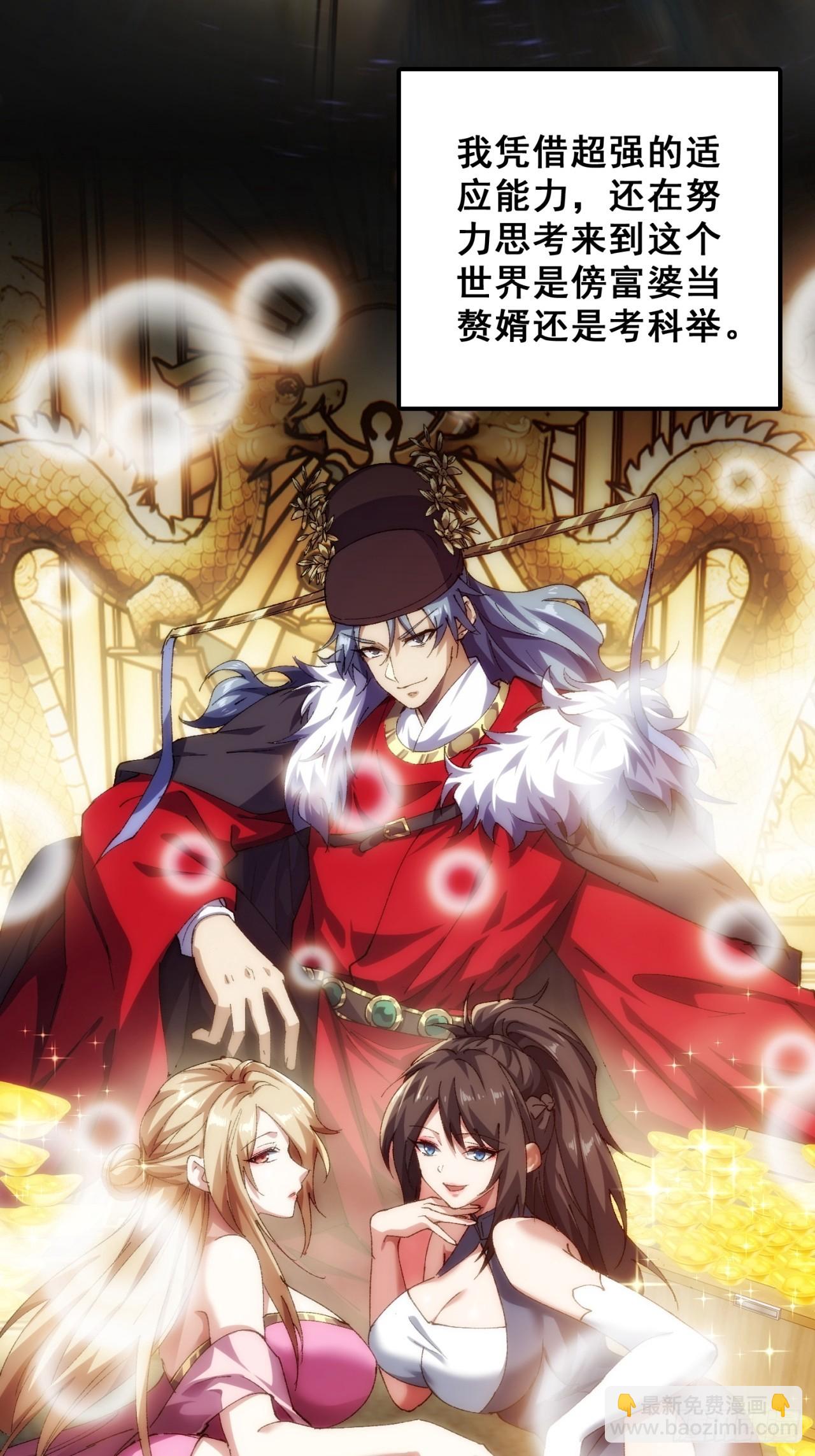 🍱速通修仙 秉公执法 第6页
