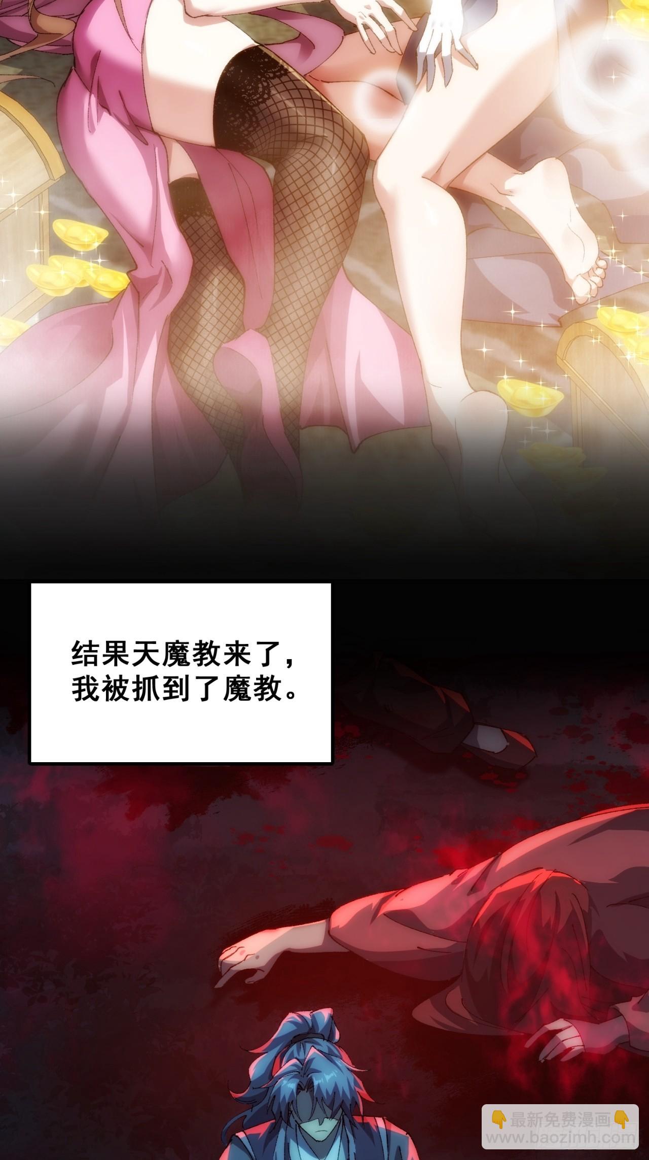 🍱速通修仙 秉公执法 第7页