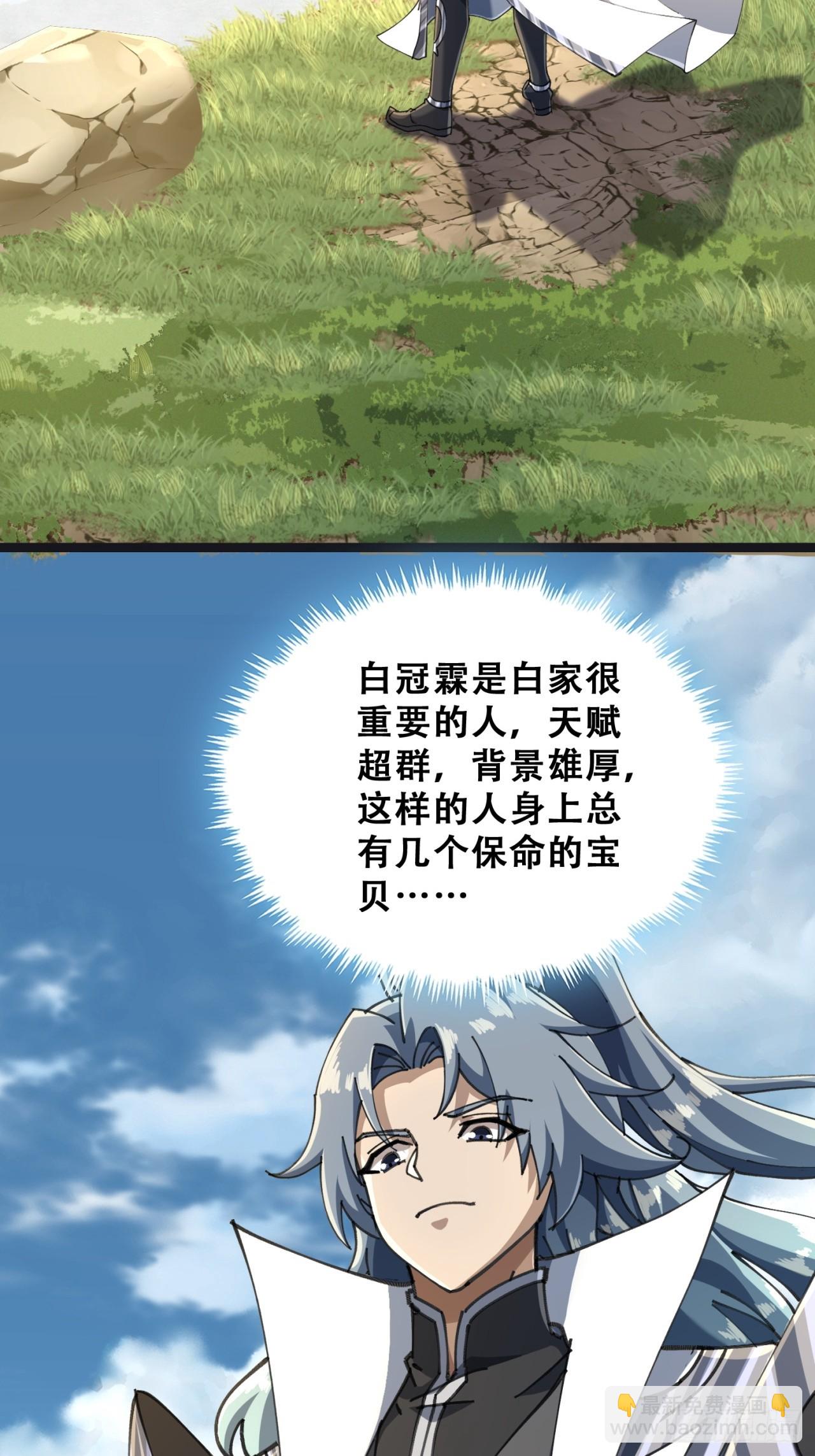 🍱速通修仙 你是谁 第12页