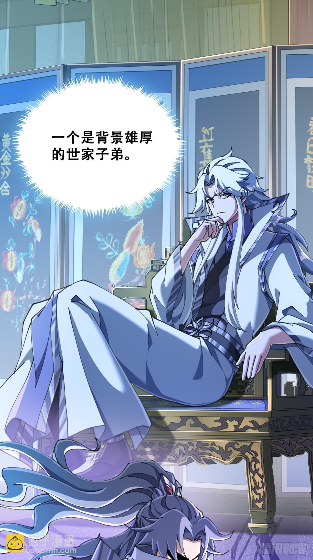 🍱速通修仙 你是谁 第14页
