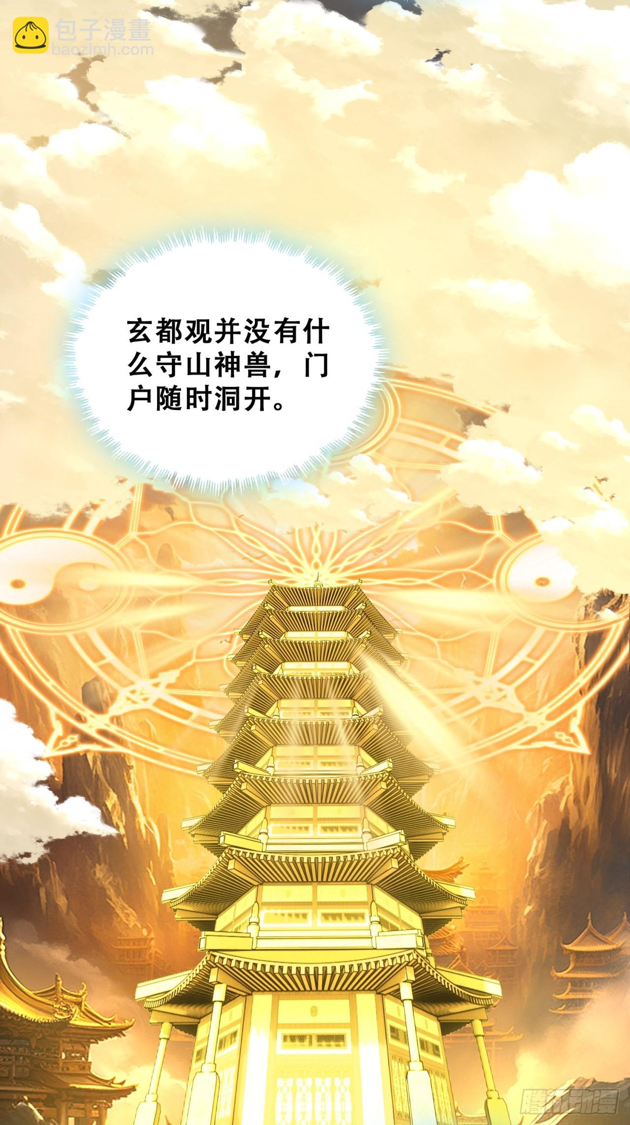 🍱速通修仙 你是谁 第16页