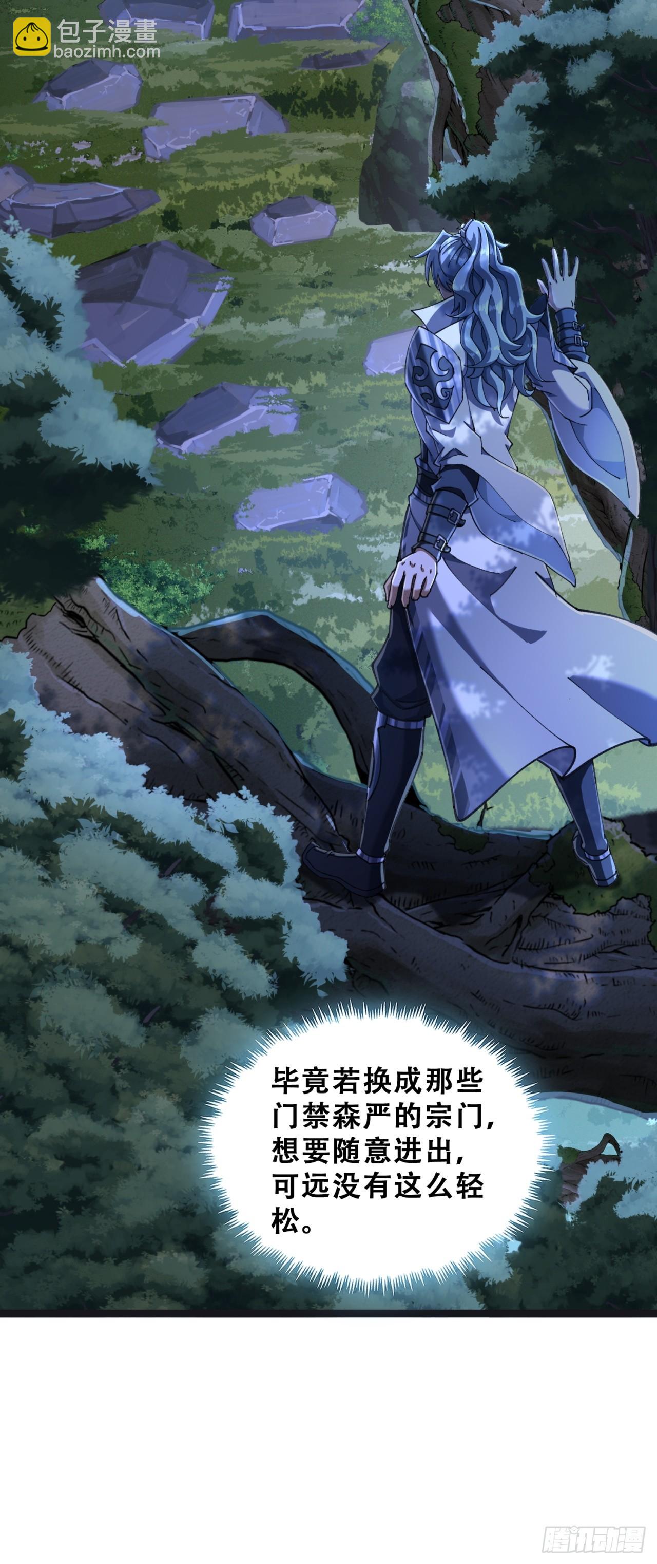 🍱速通修仙 你是谁 第19页