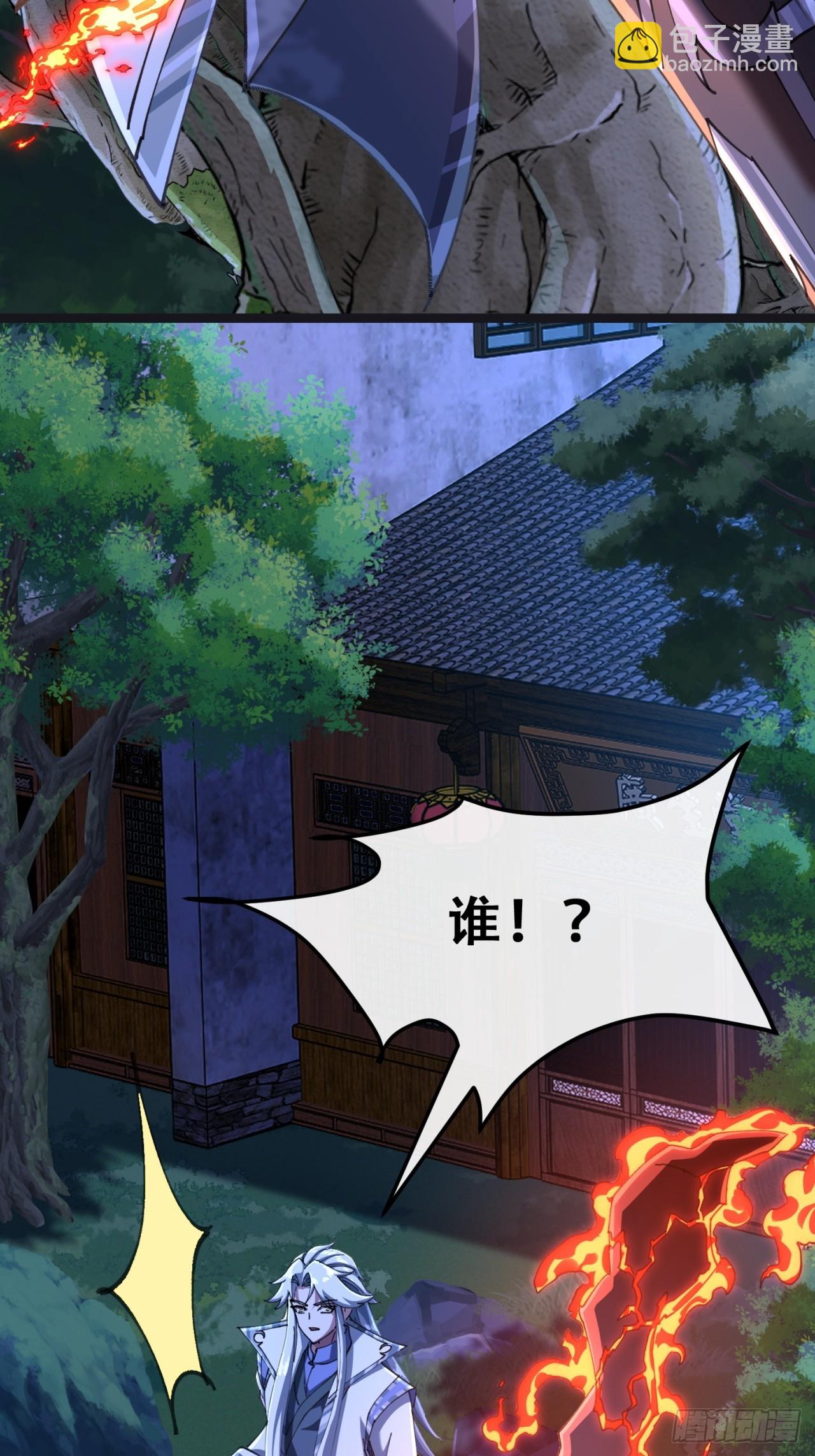 🍱速通修仙 你是谁 第23页