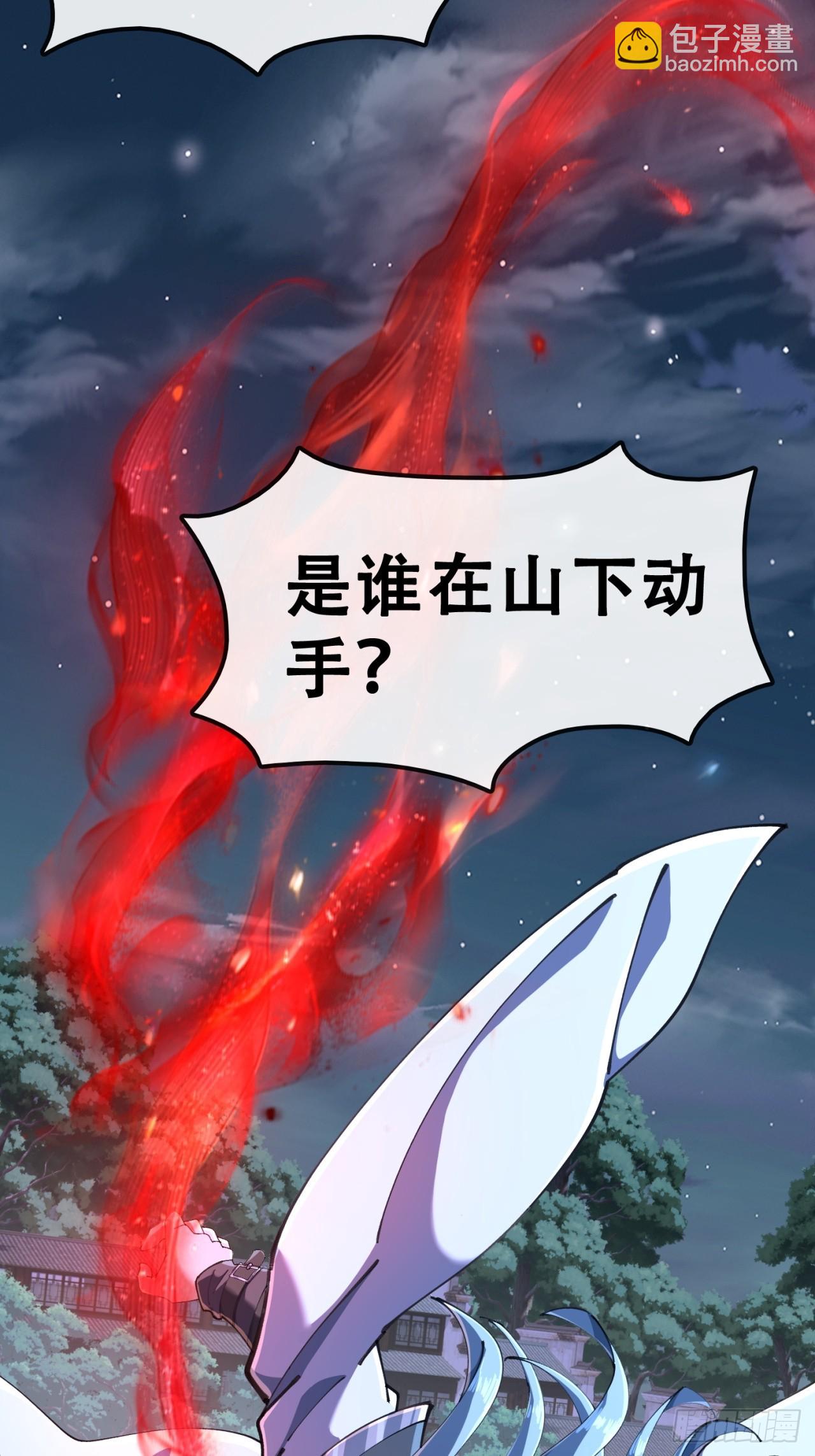 🍱速通修仙 你是谁 第33页