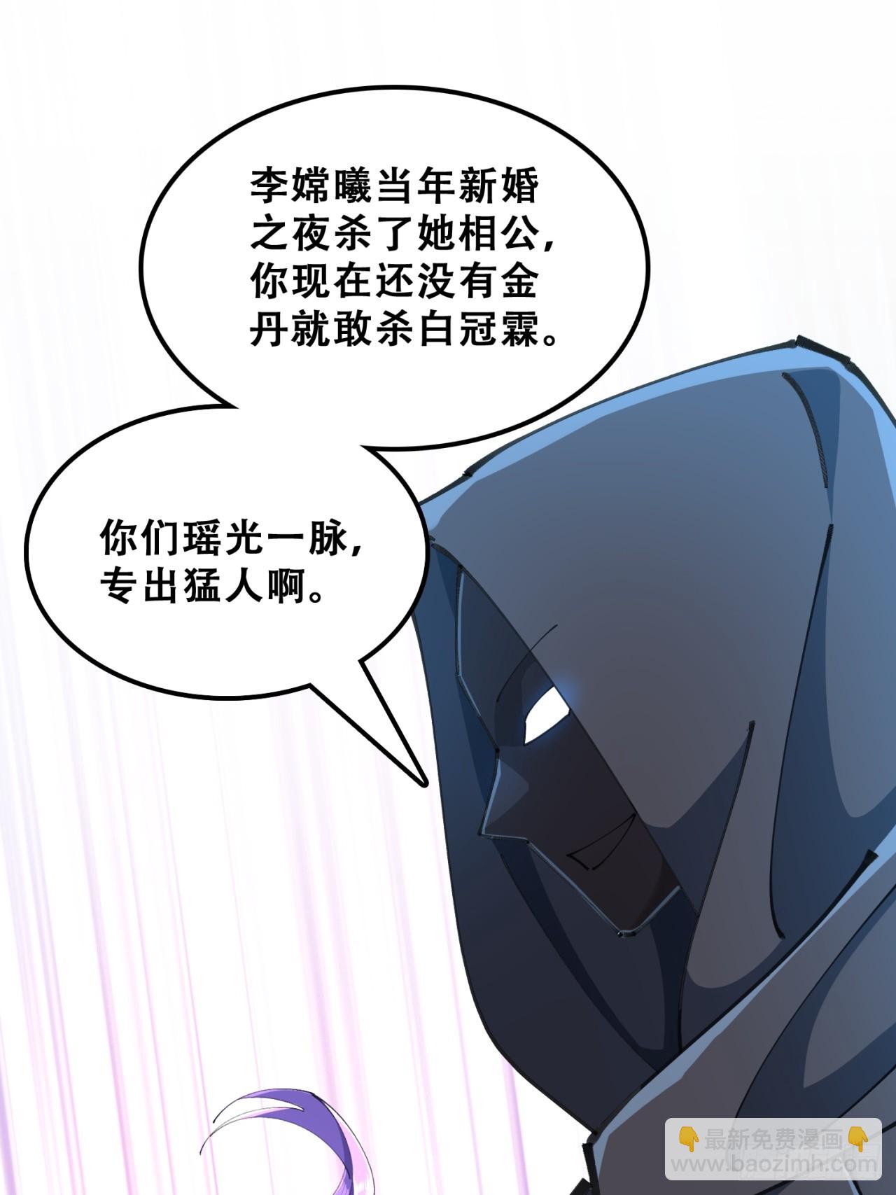 🍱速通修仙 你是谁 第47页
