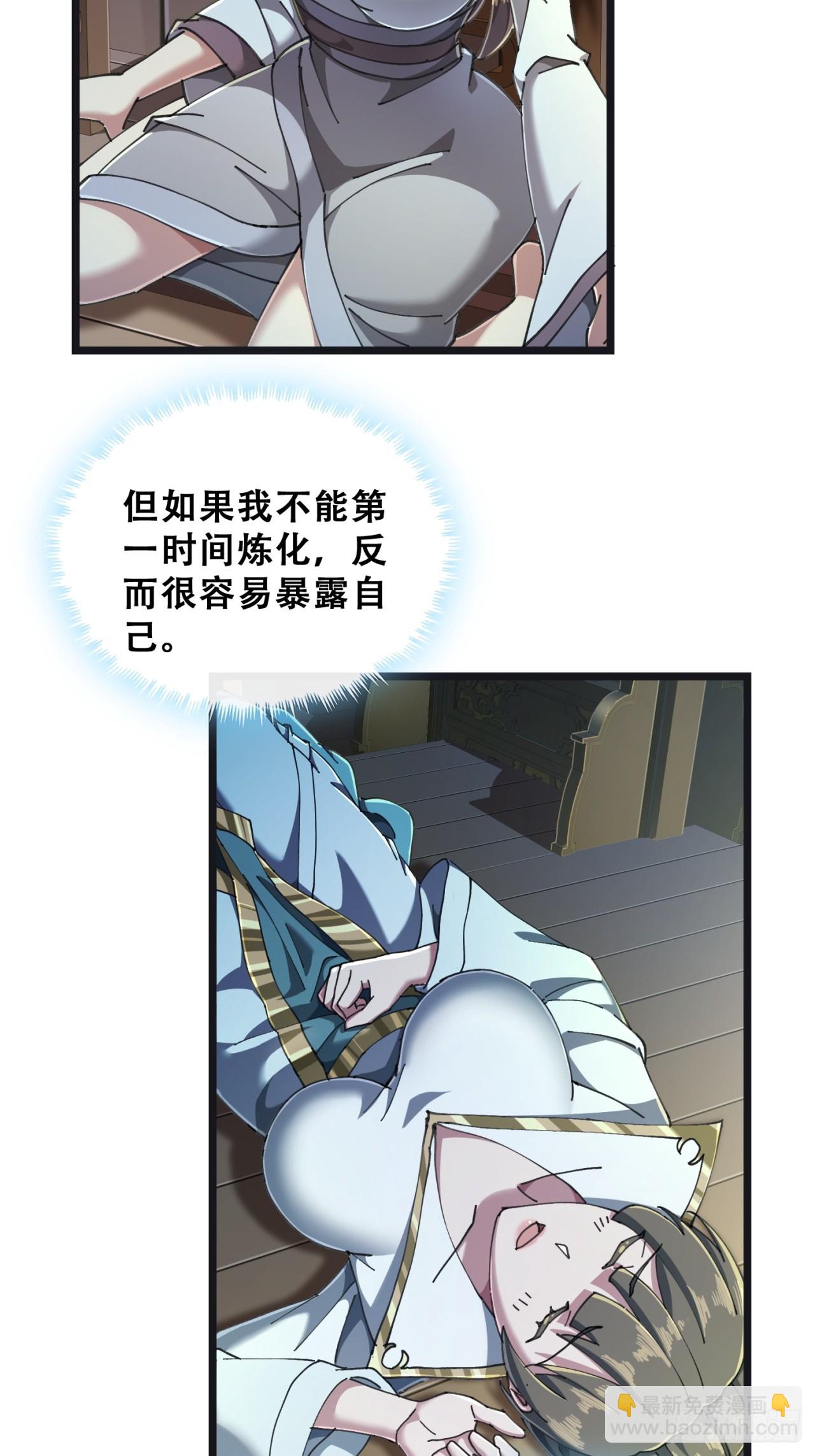 🍱速通修仙 你是谁 第5页