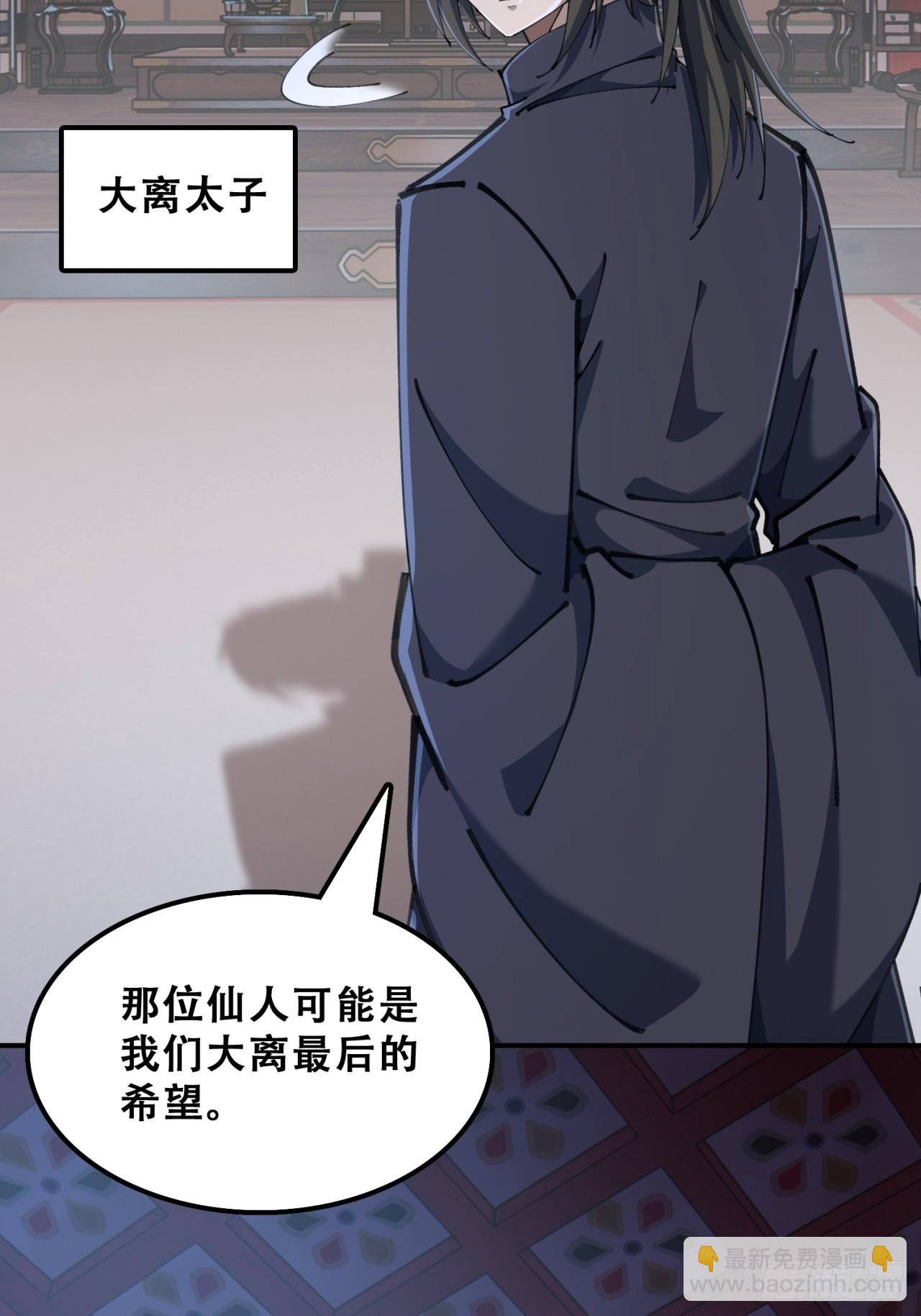 🍱速通修仙 七彩祥云 第10页