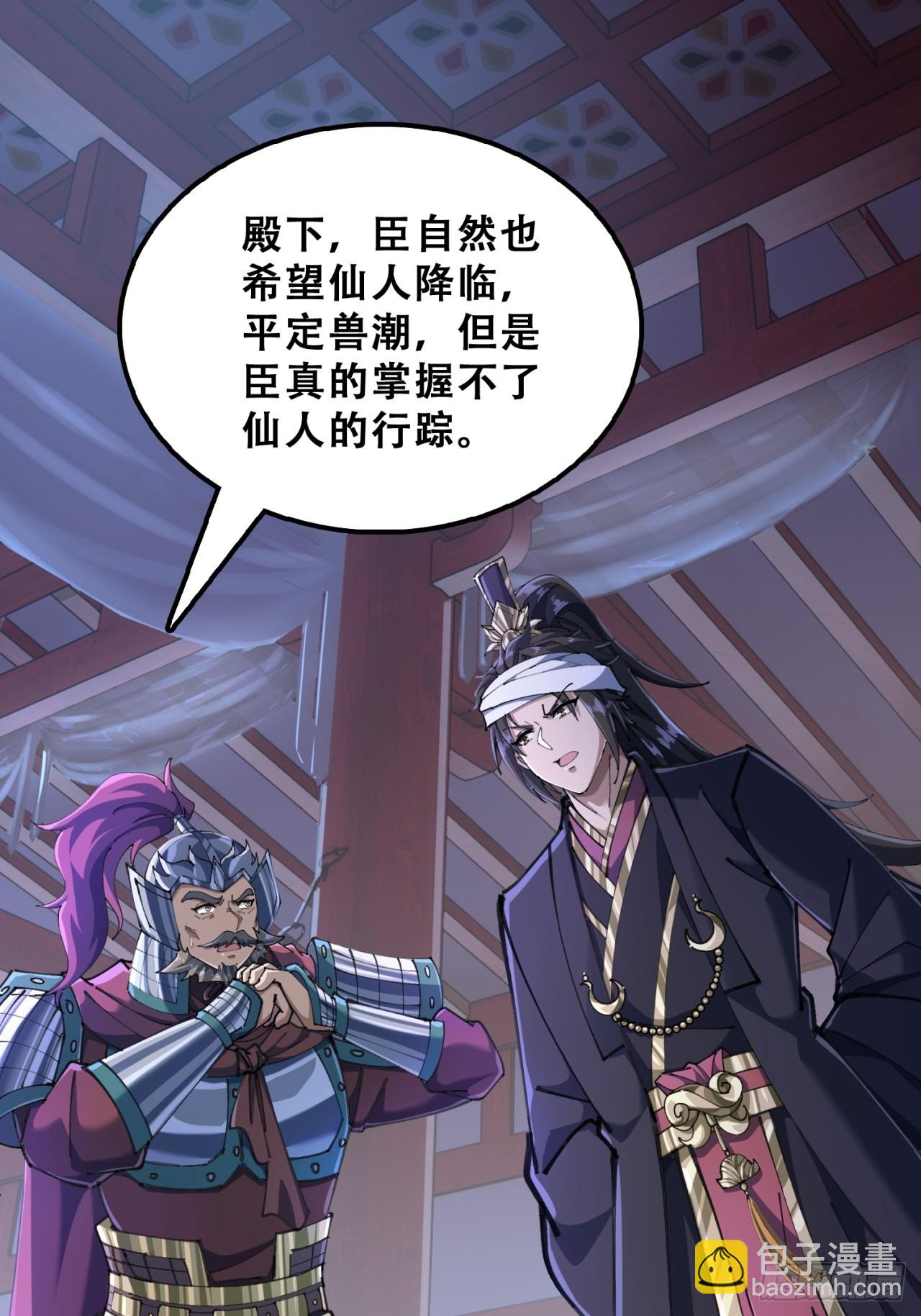🍱速通修仙 七彩祥云 第11页