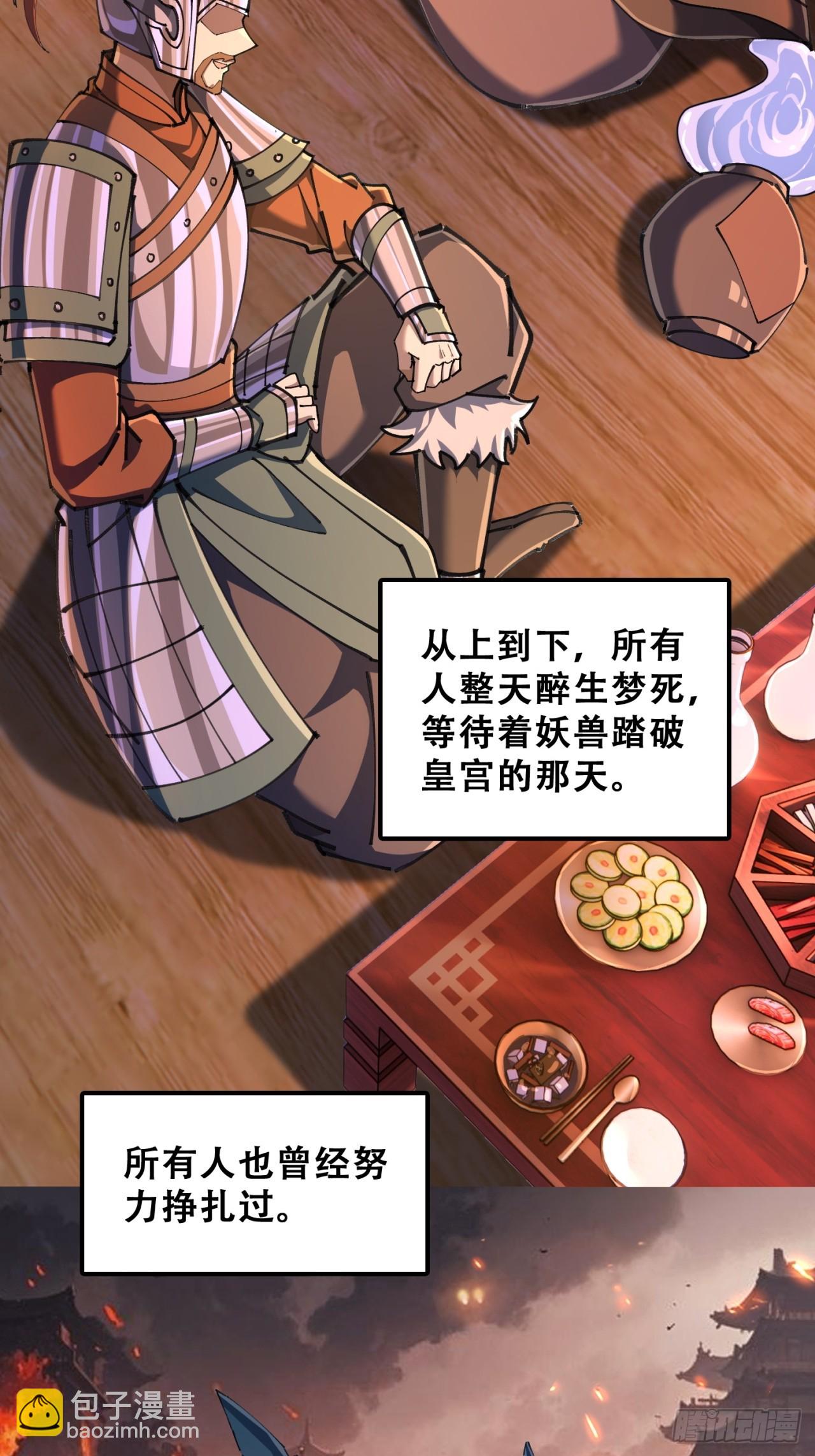 🍱速通修仙 七彩祥云 第15页