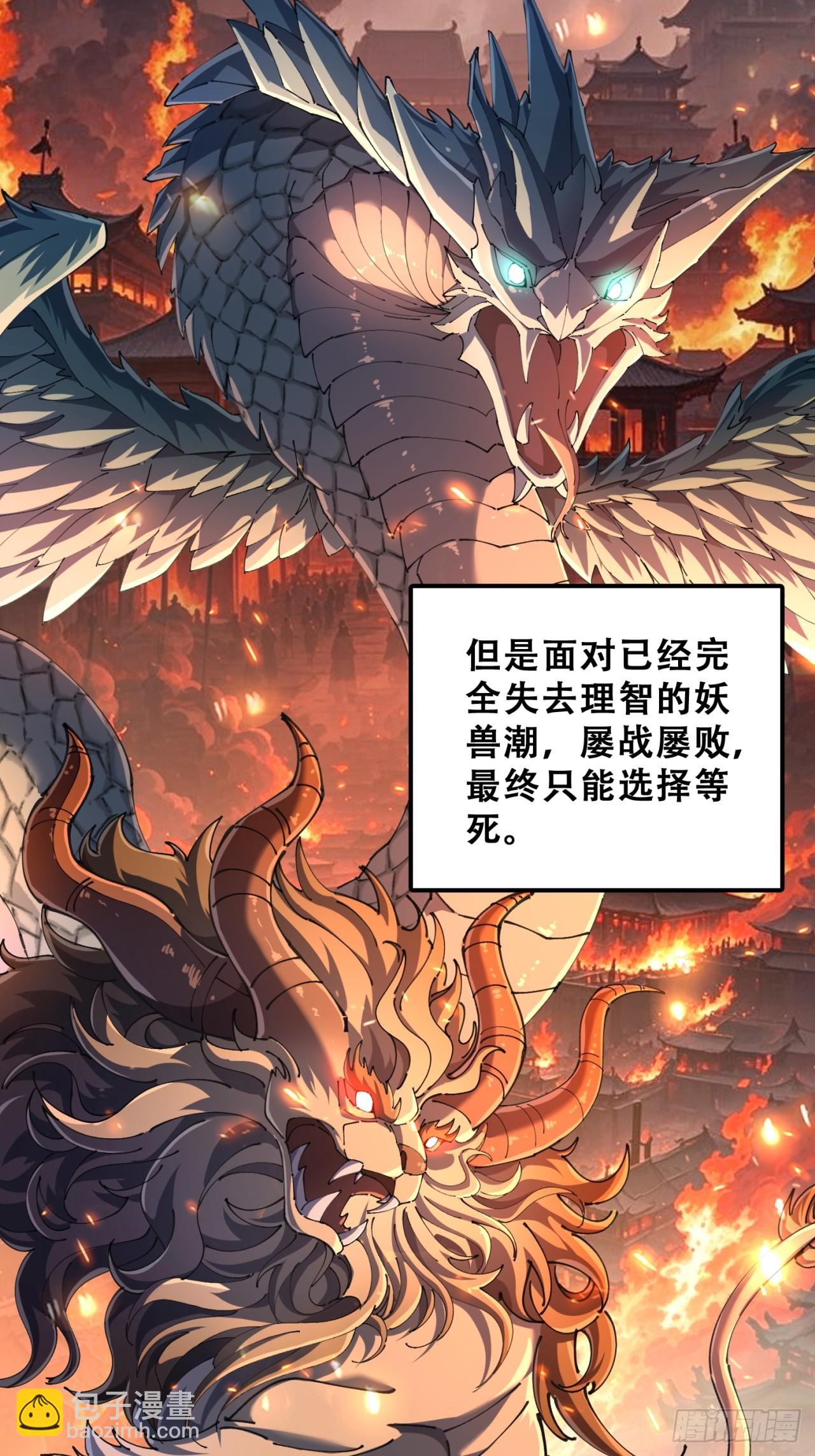 🍱速通修仙 七彩祥云 第16页