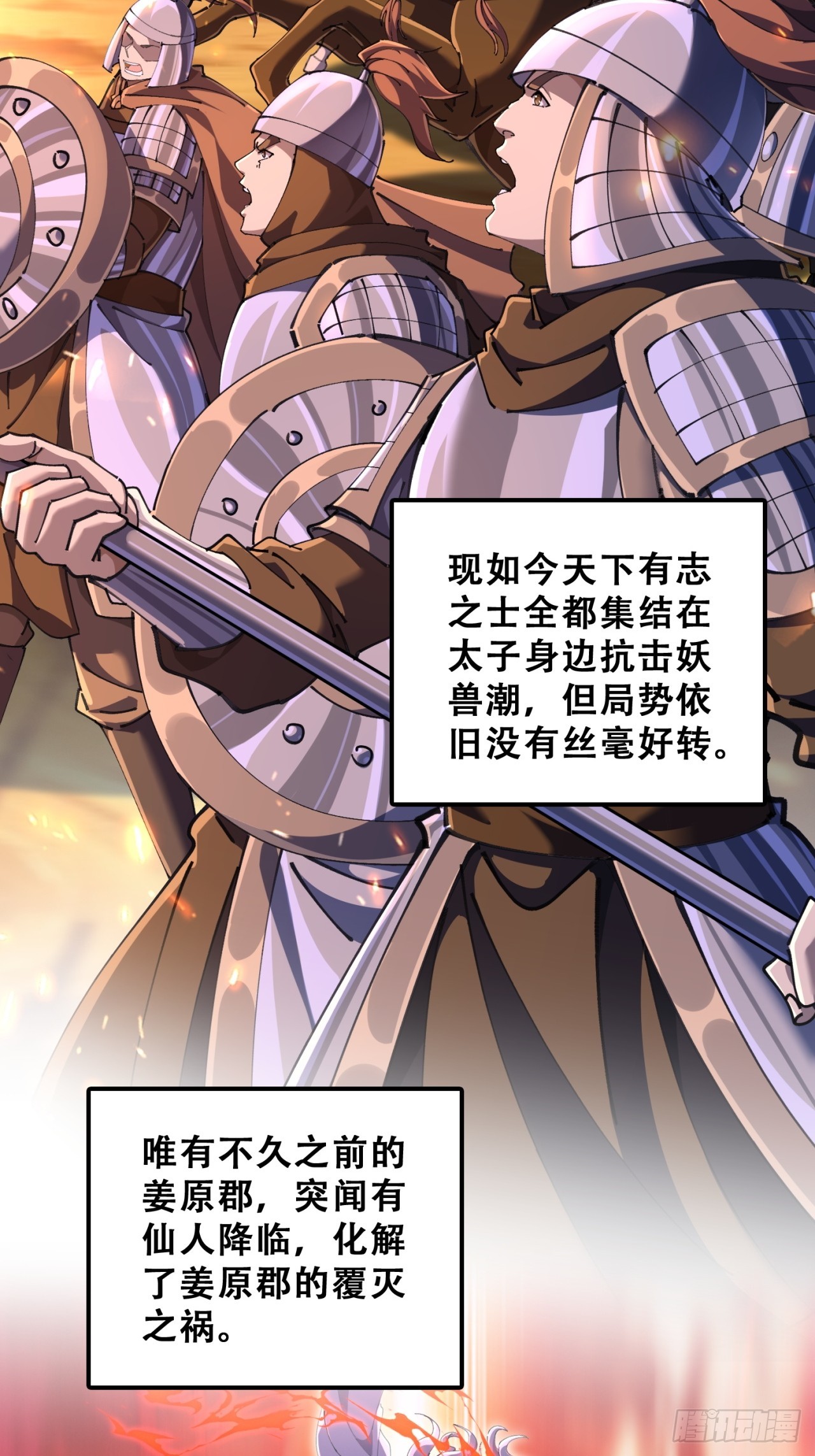 🍱速通修仙 七彩祥云 第18页