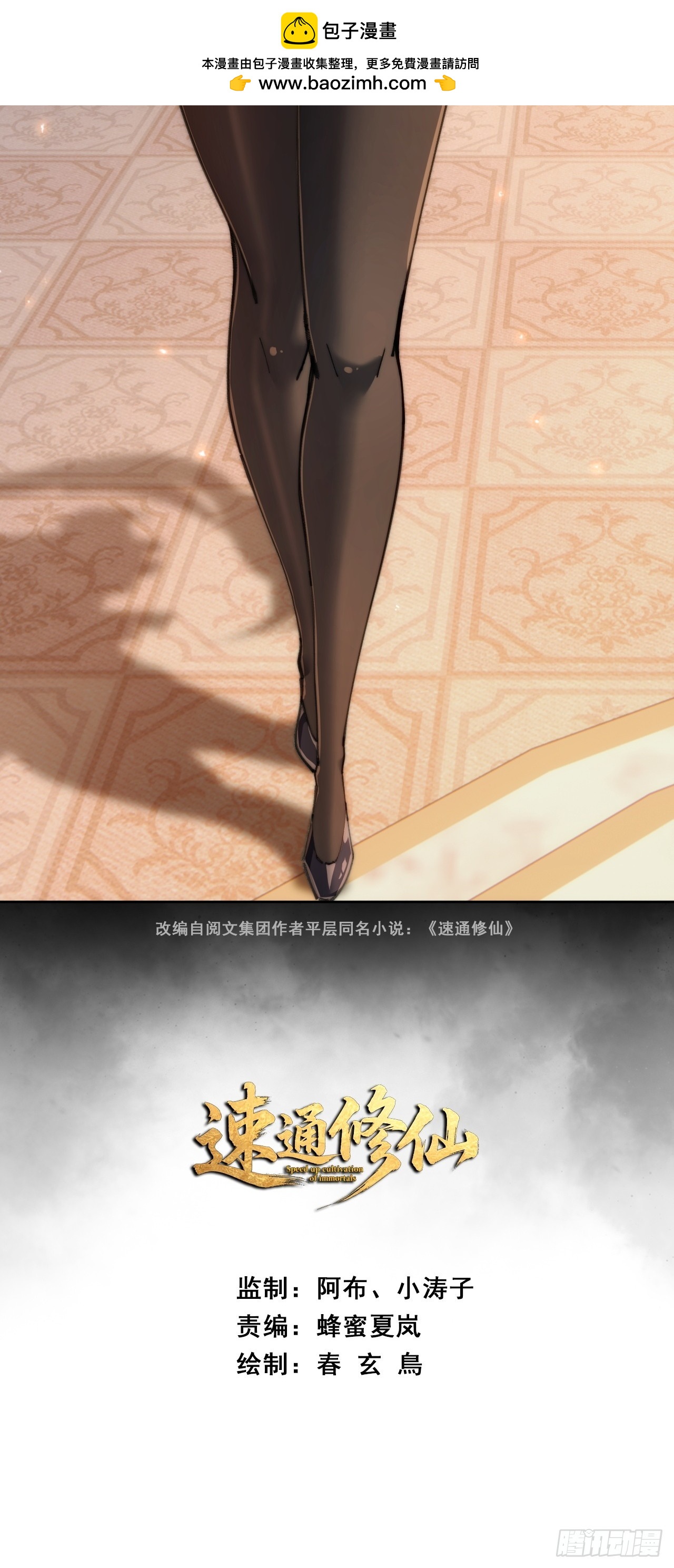 🍱速通修仙 七彩祥云 第2页