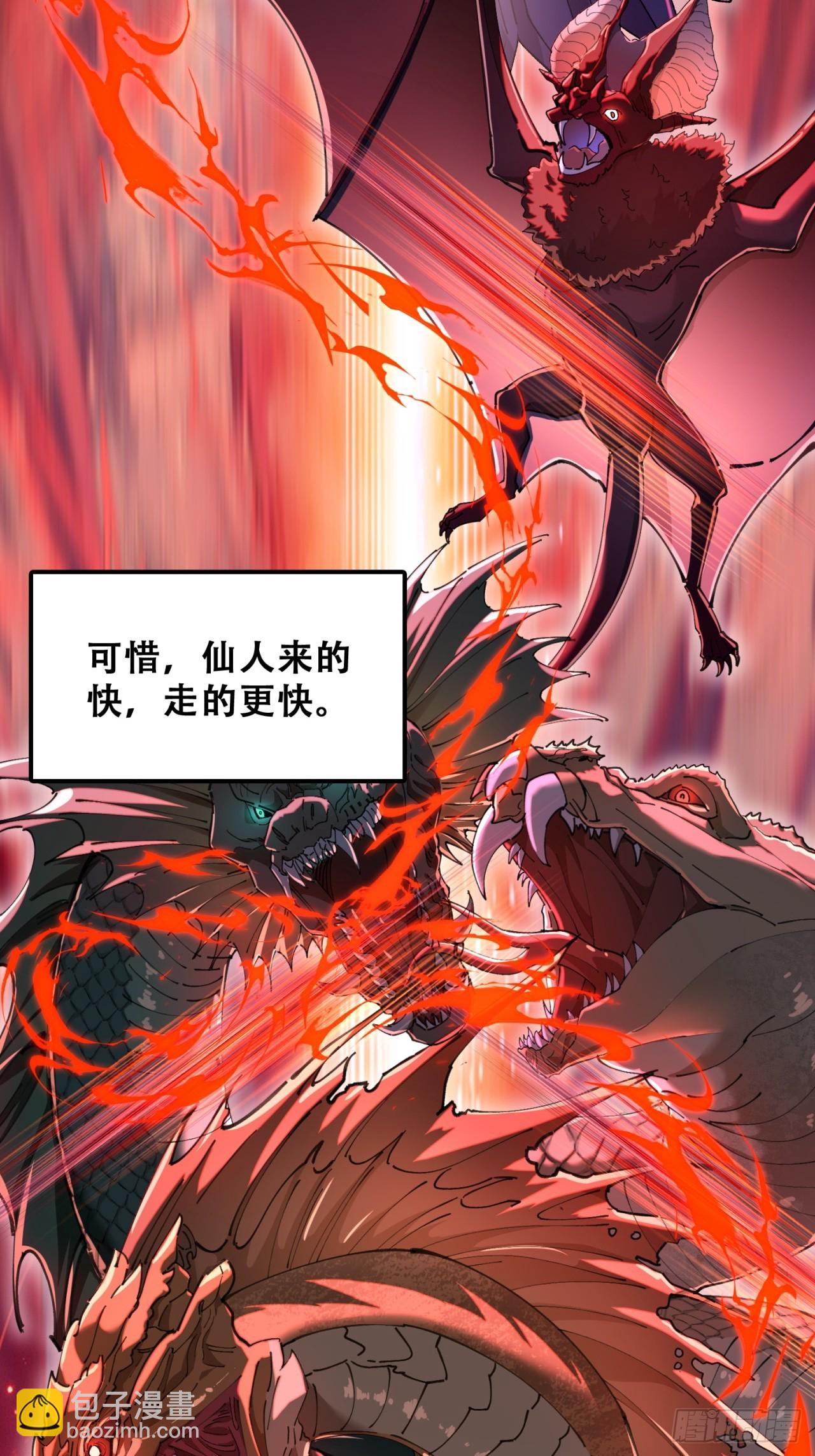 🍱速通修仙 七彩祥云 第20页
