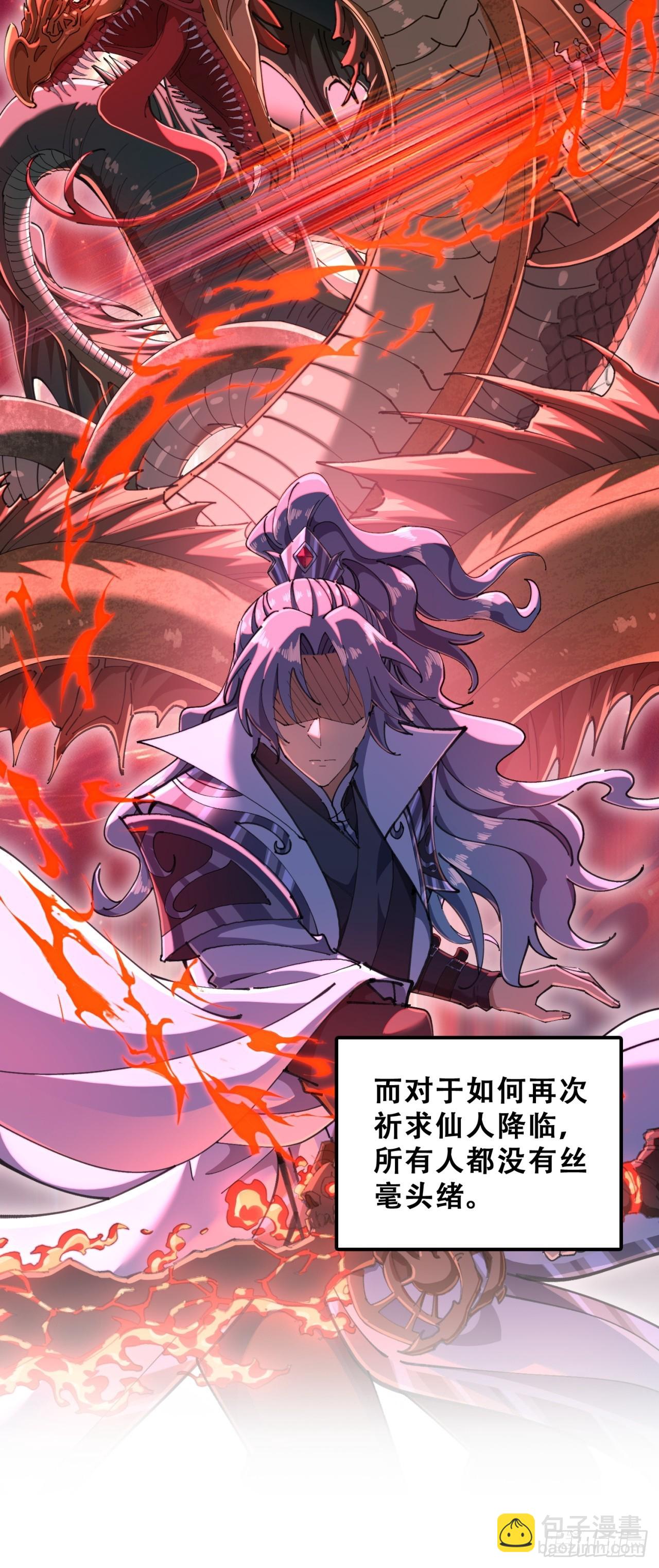 🍱速通修仙 七彩祥云 第21页