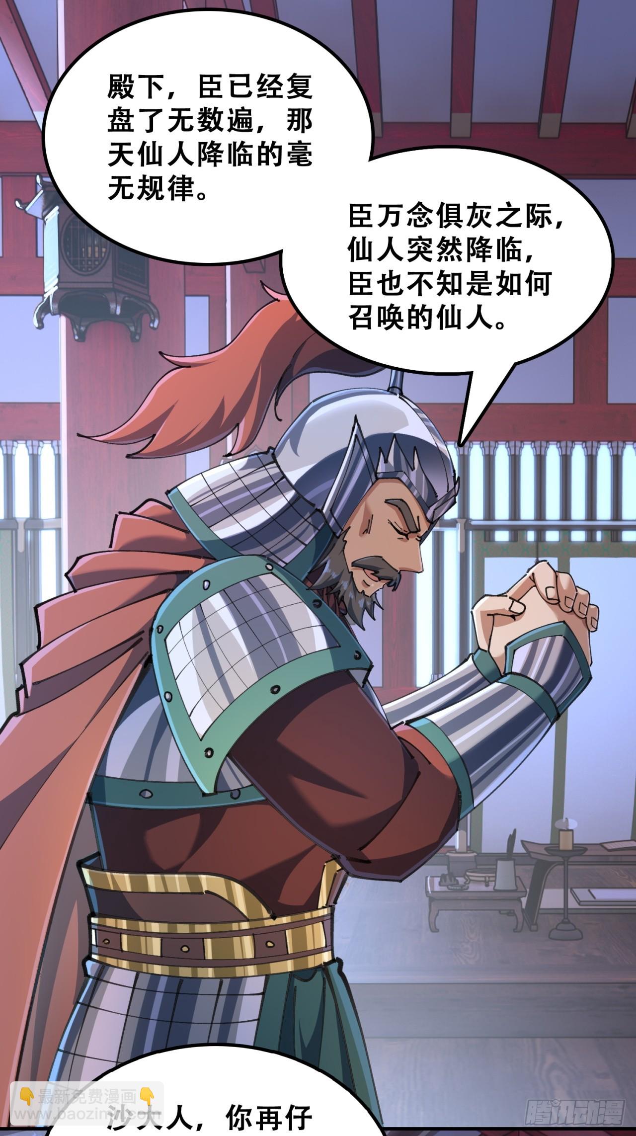 🍱速通修仙 七彩祥云 第22页