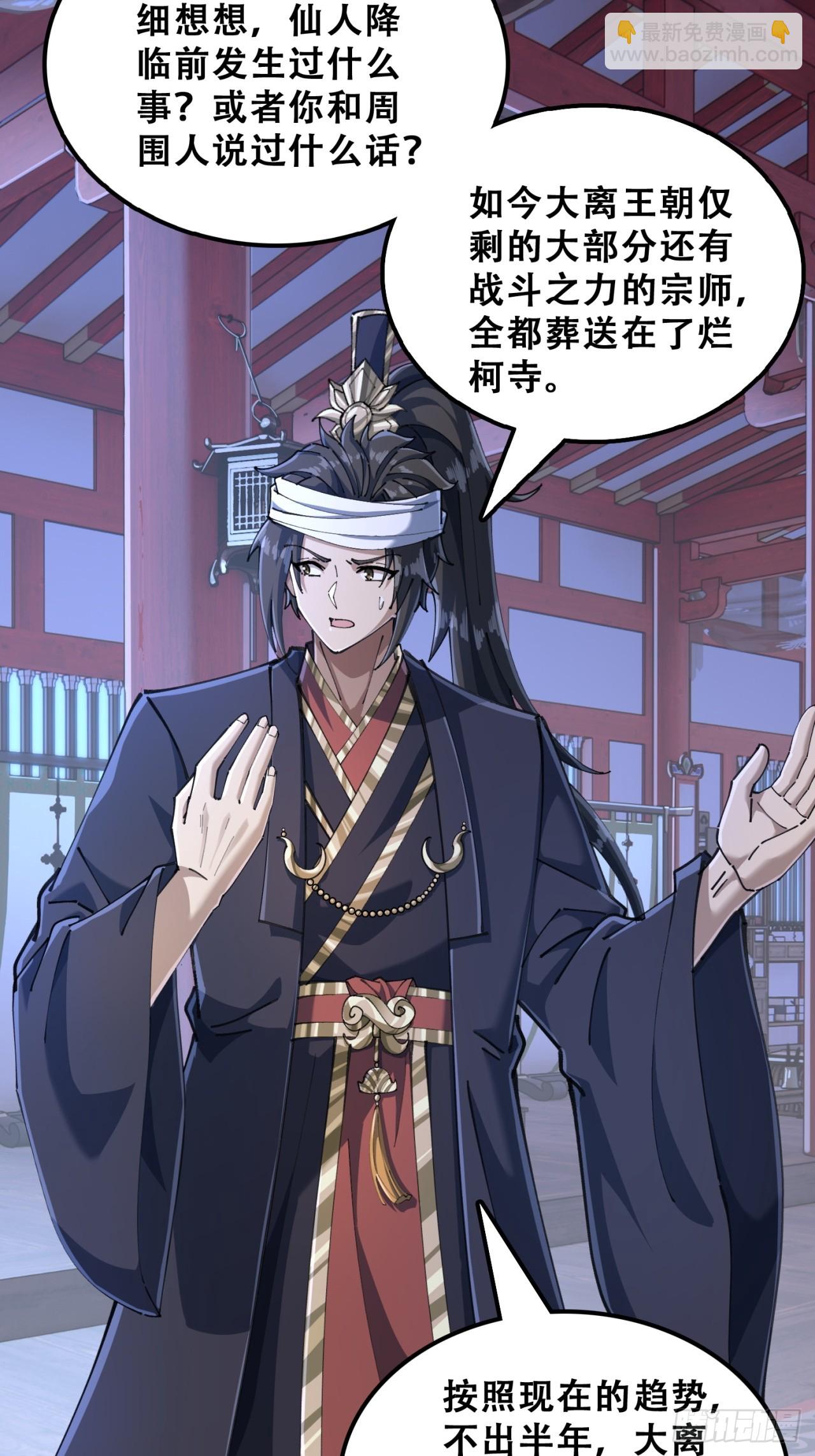 🍱速通修仙 七彩祥云 第23页