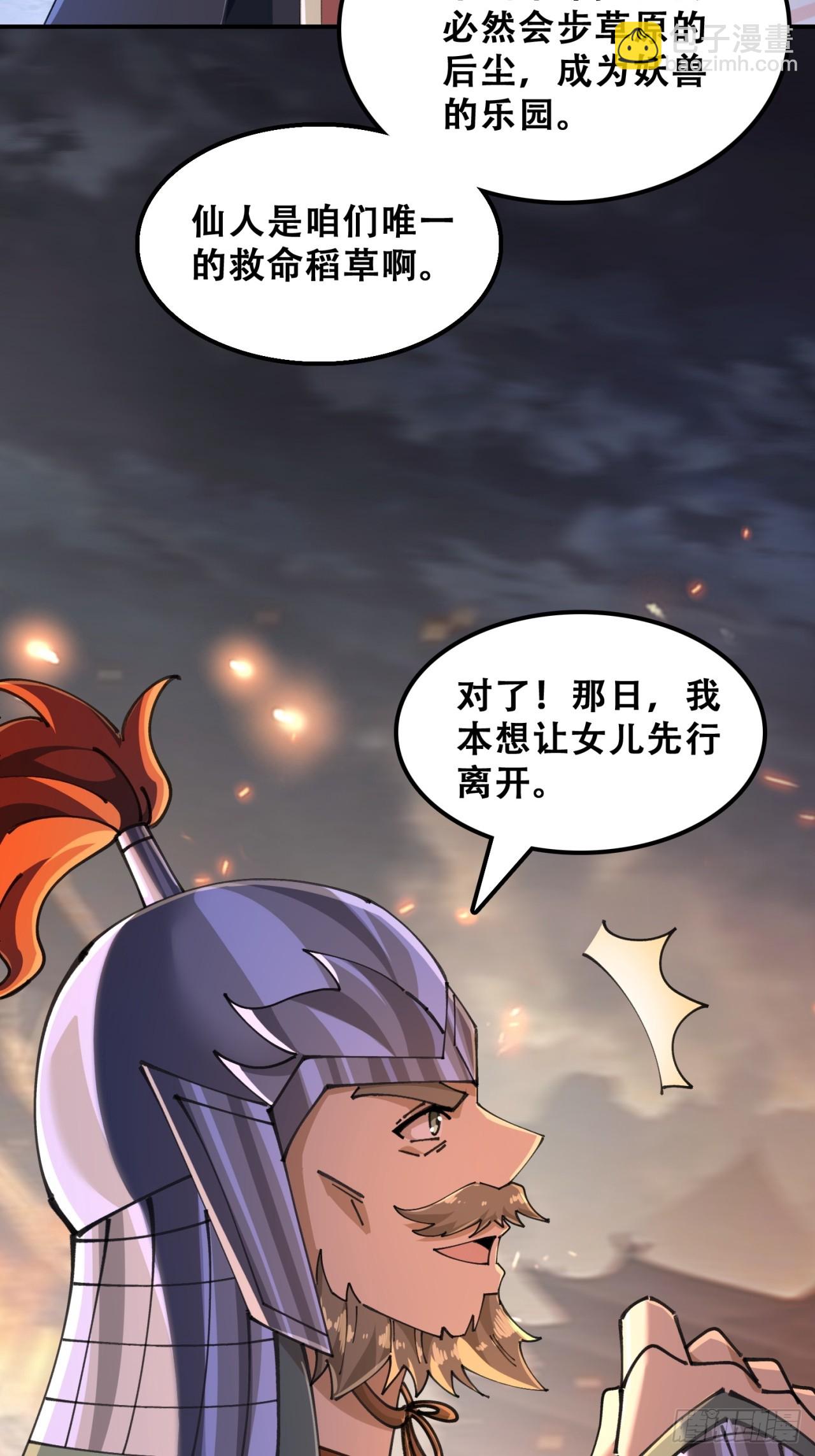 🍱速通修仙 七彩祥云 第24页