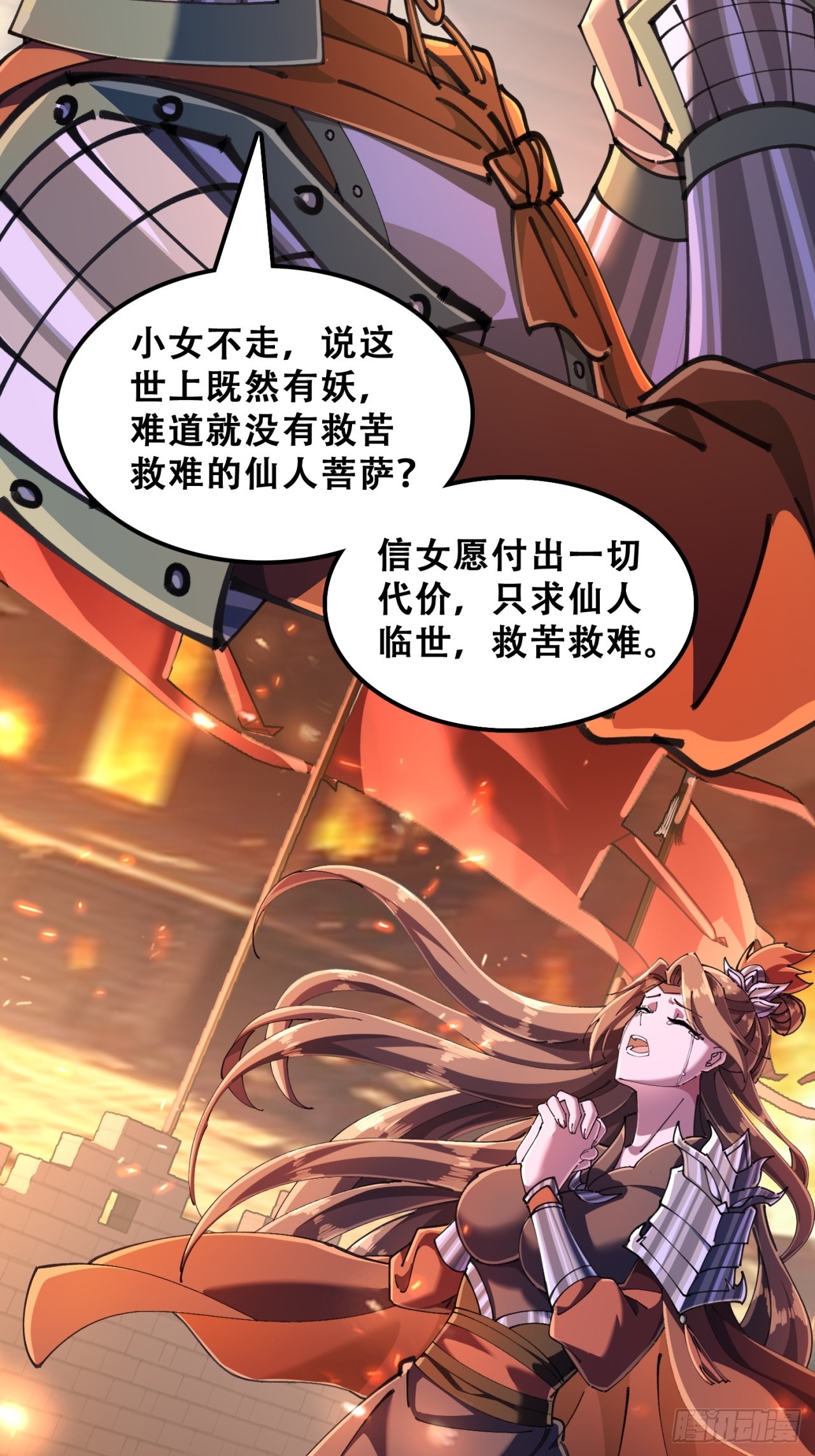 🍱速通修仙 七彩祥云 第25页