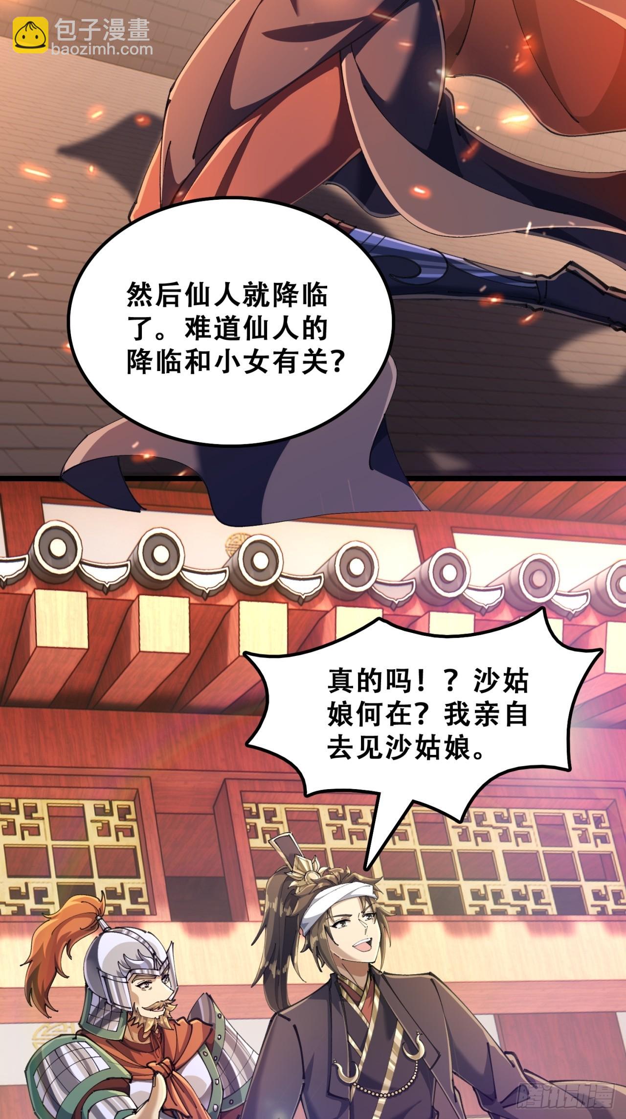 🍱速通修仙 七彩祥云 第26页