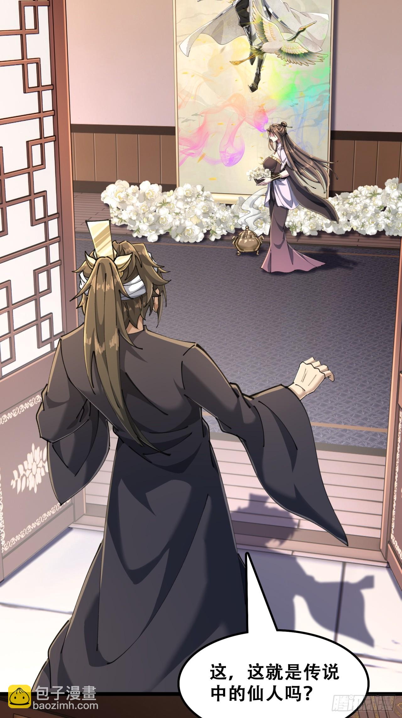 🍱速通修仙 七彩祥云 第29页