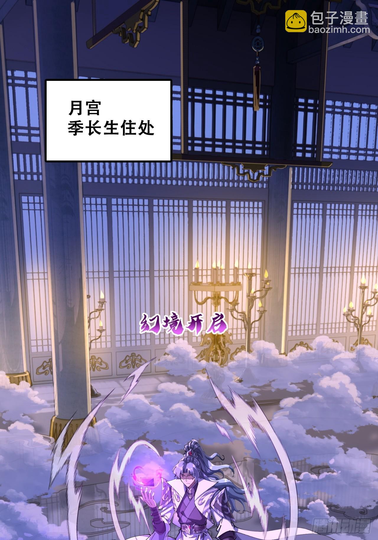 🍱速通修仙 七彩祥云 第3页