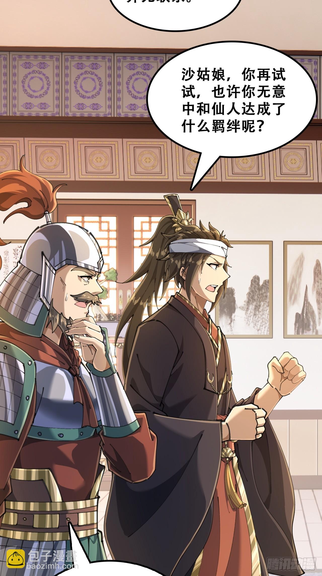 🍱速通修仙 七彩祥云 第32页