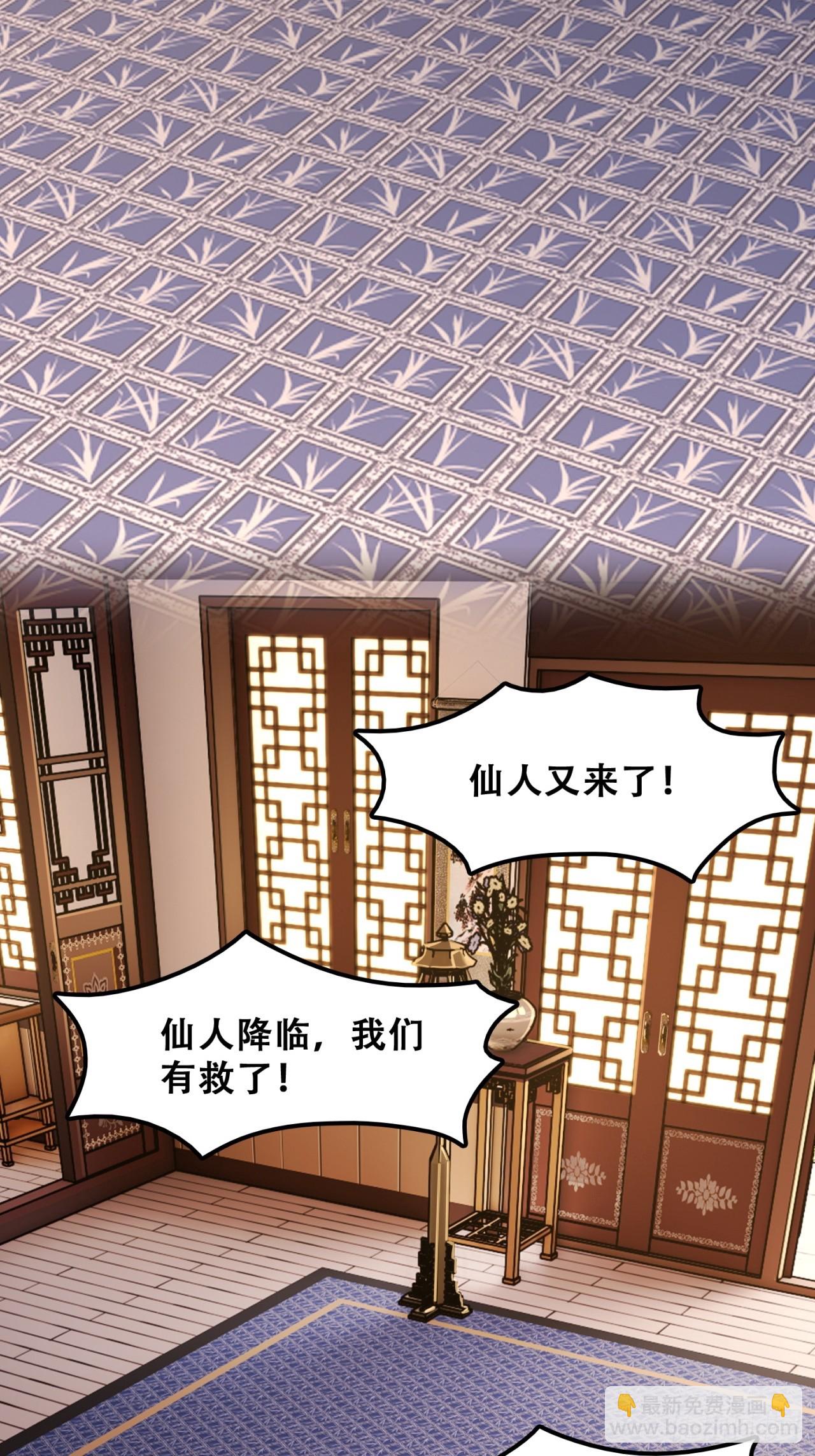 🍱速通修仙 七彩祥云 第36页