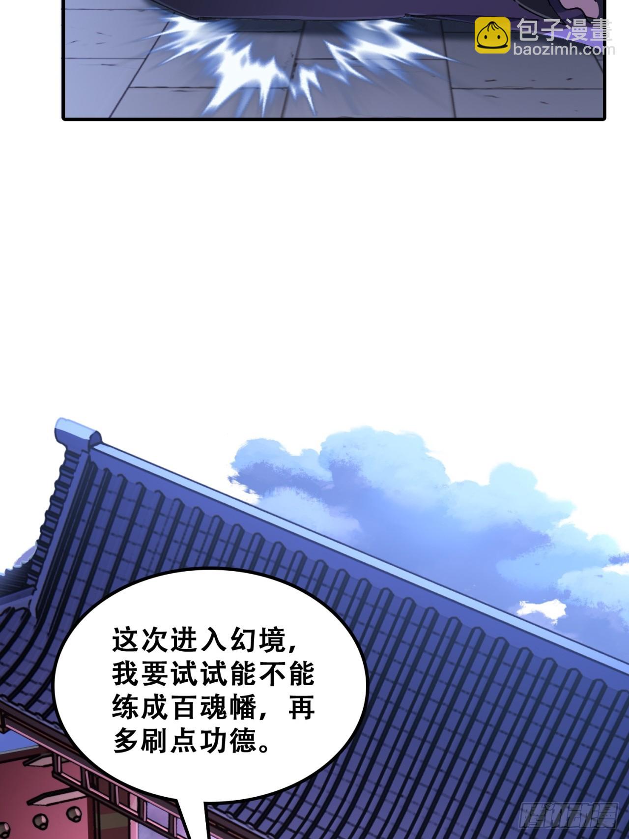 🍱速通修仙 七彩祥云 第43页