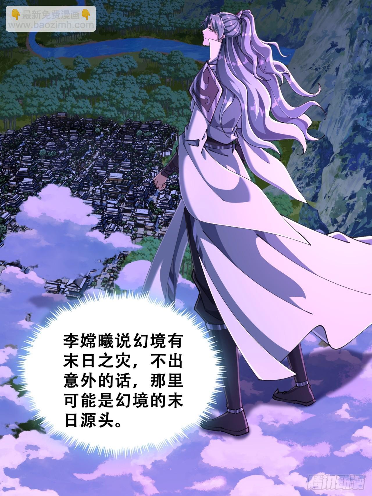 🍱速通修仙 七彩祥云 第48页