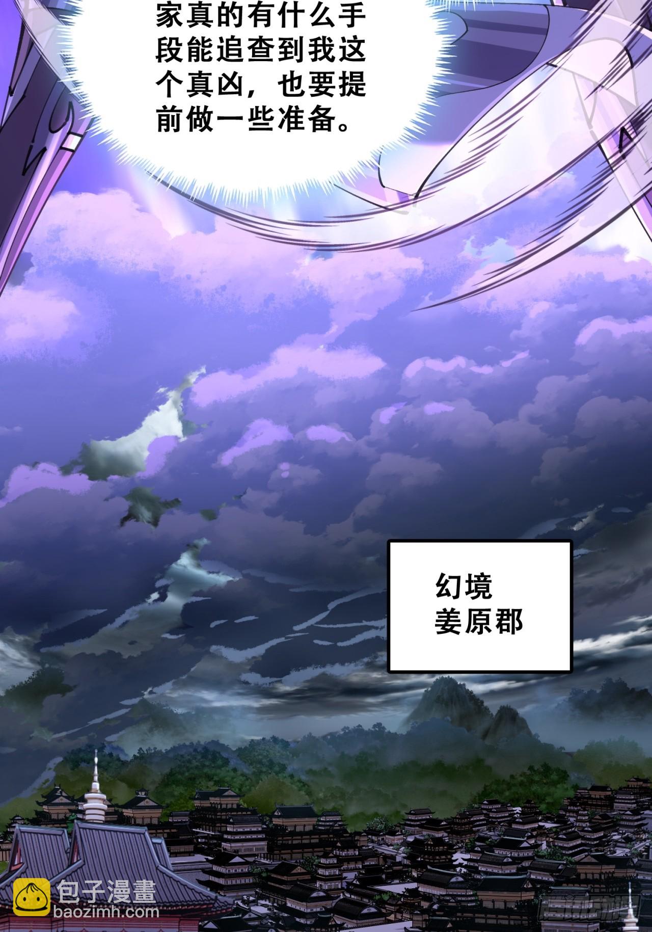 🍱速通修仙 七彩祥云 第6页