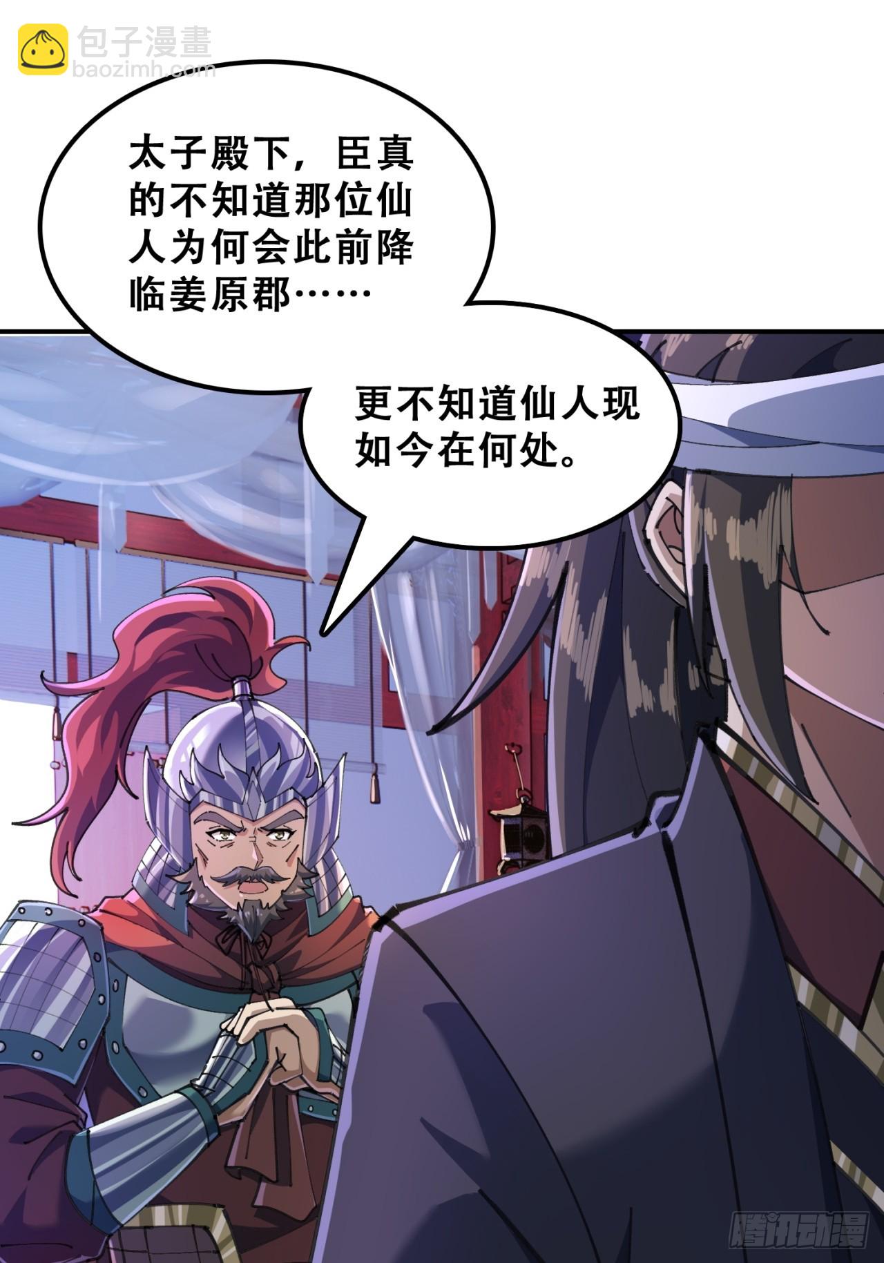 🍱速通修仙 七彩祥云 第8页