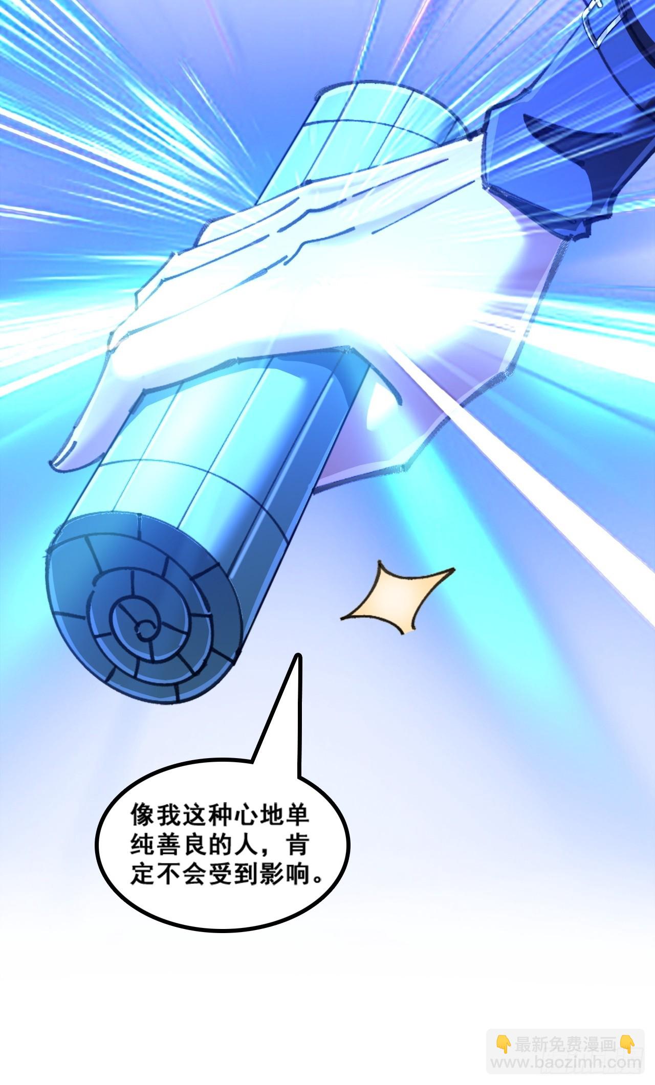 🍱速通修仙 魔欲经 第13页