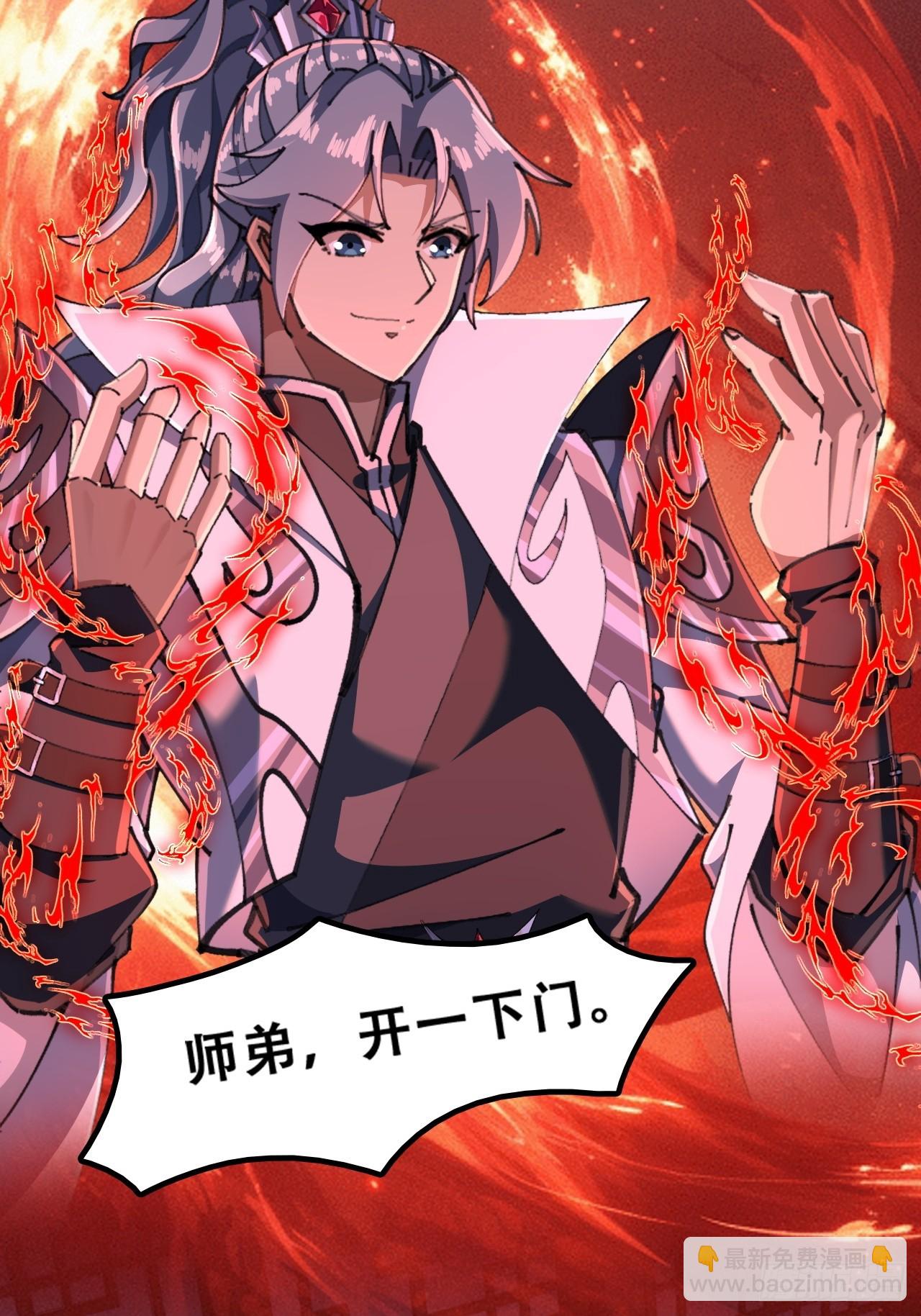🍱速通修仙 魔欲经 第17页