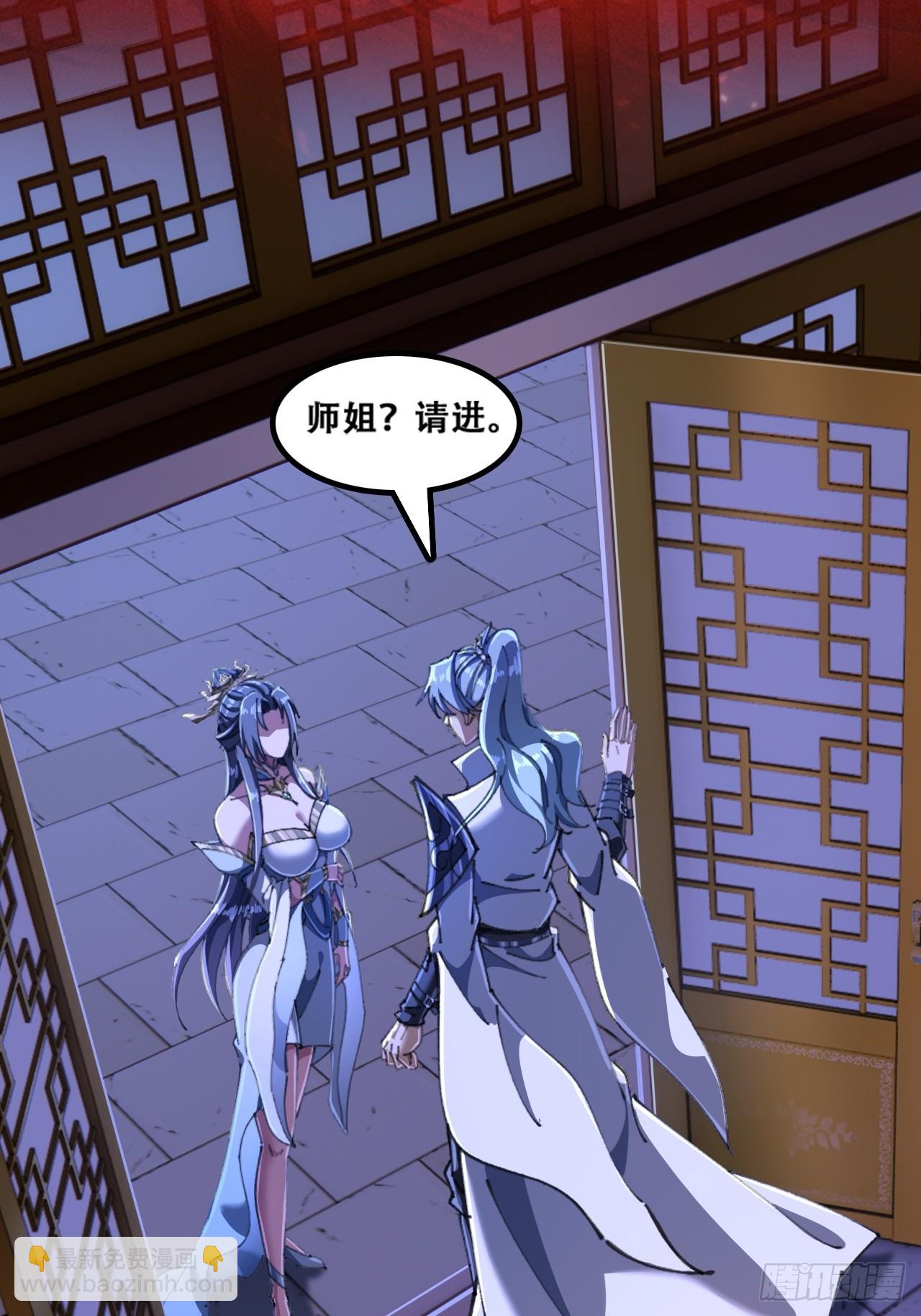 🍱速通修仙 魔欲经 第18页