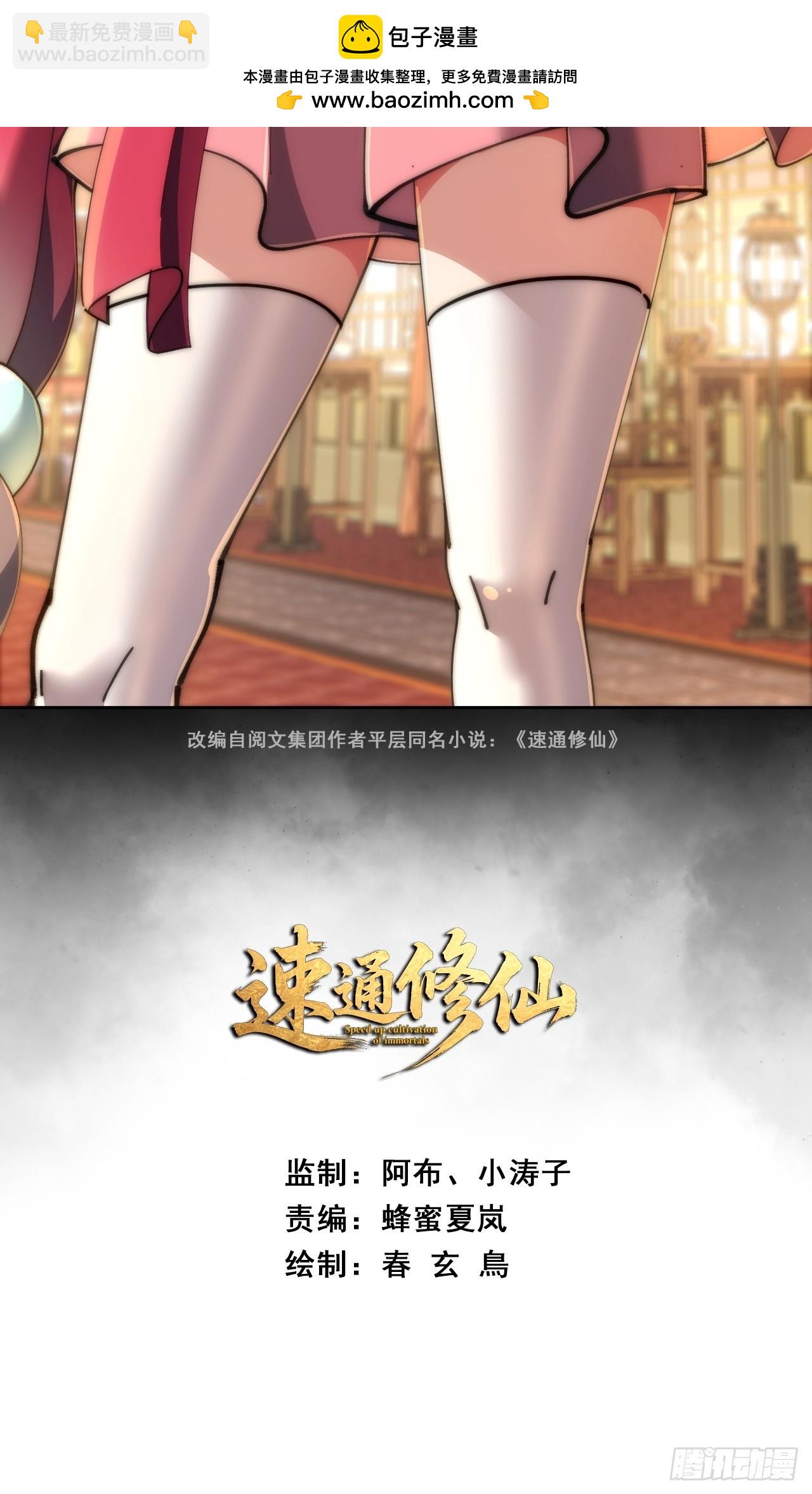🍱速通修仙 魔欲经 第2页