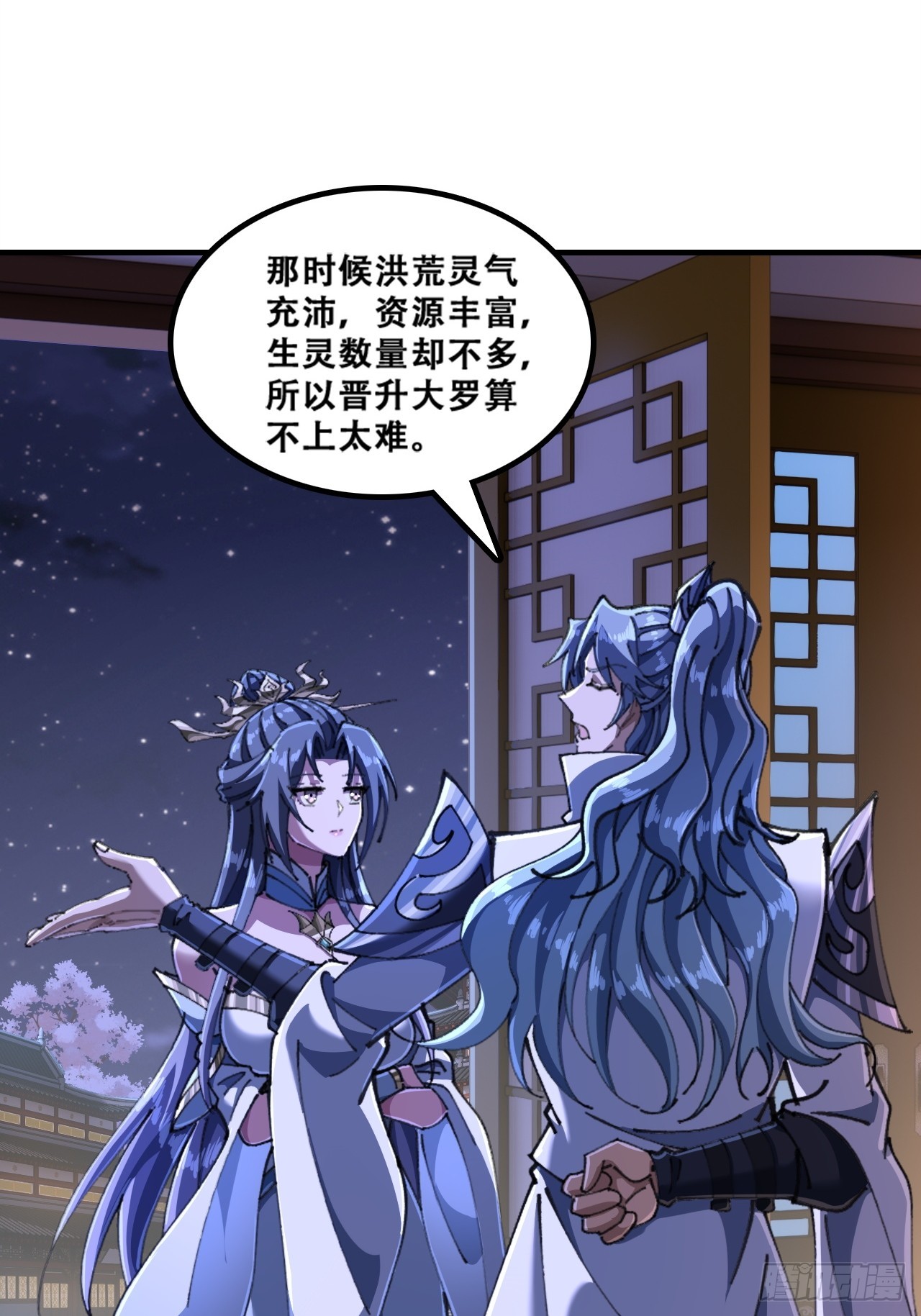 🍱速通修仙 魔欲经 第23页