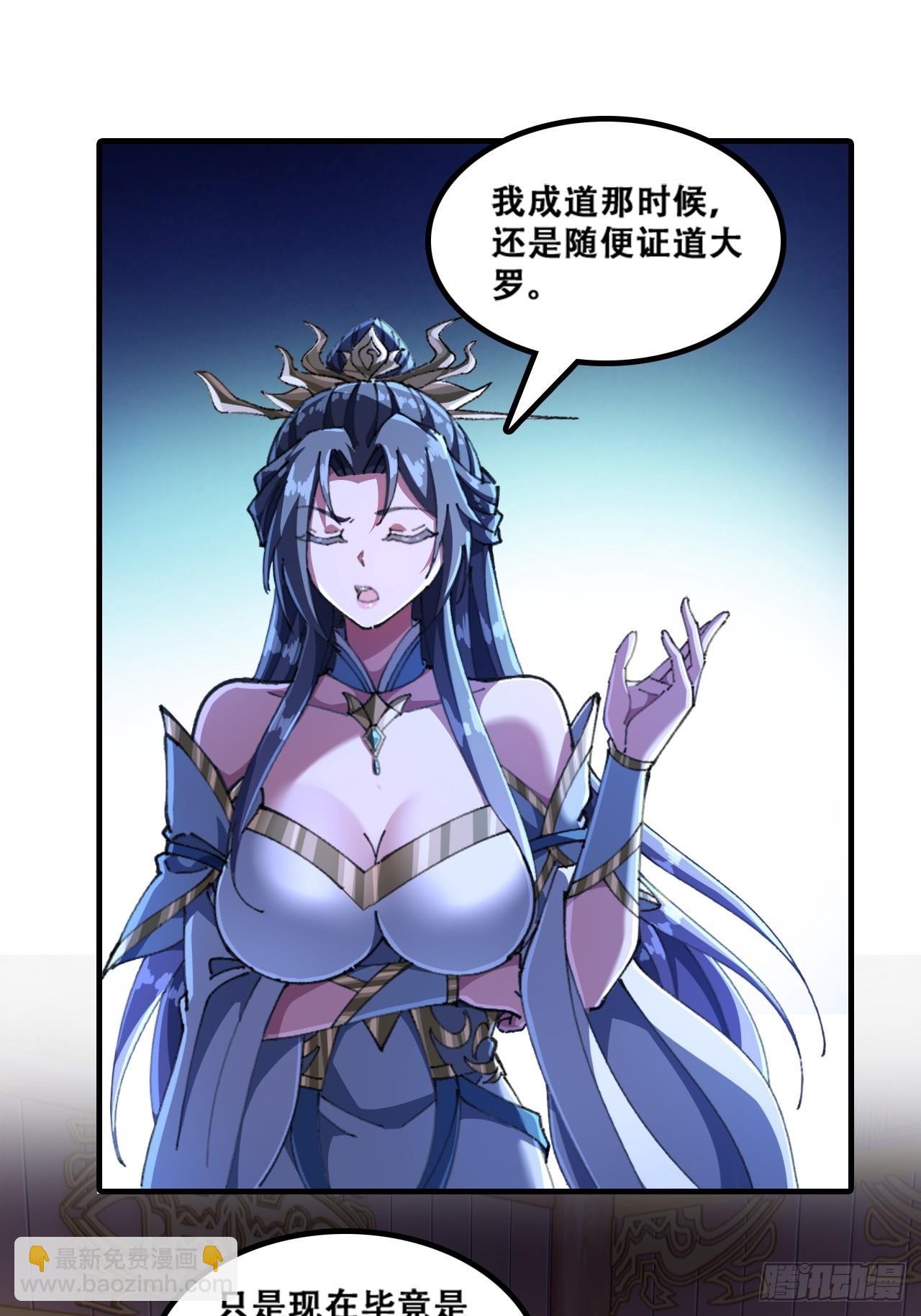 🍱速通修仙 魔欲经 第28页